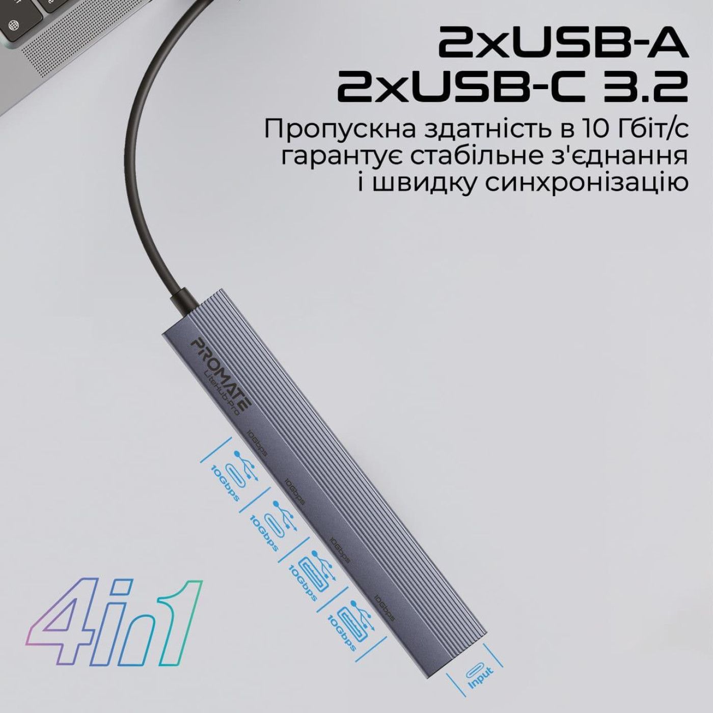 USB-Хаб Promate на 4 порти (litehub-pro)