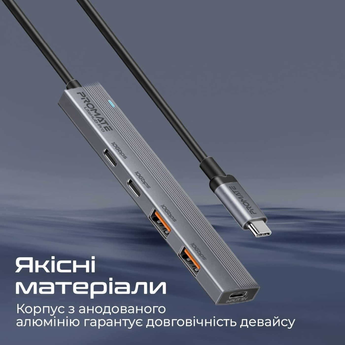 USB-Хаб Promate на 4 порти (litehub-pro)