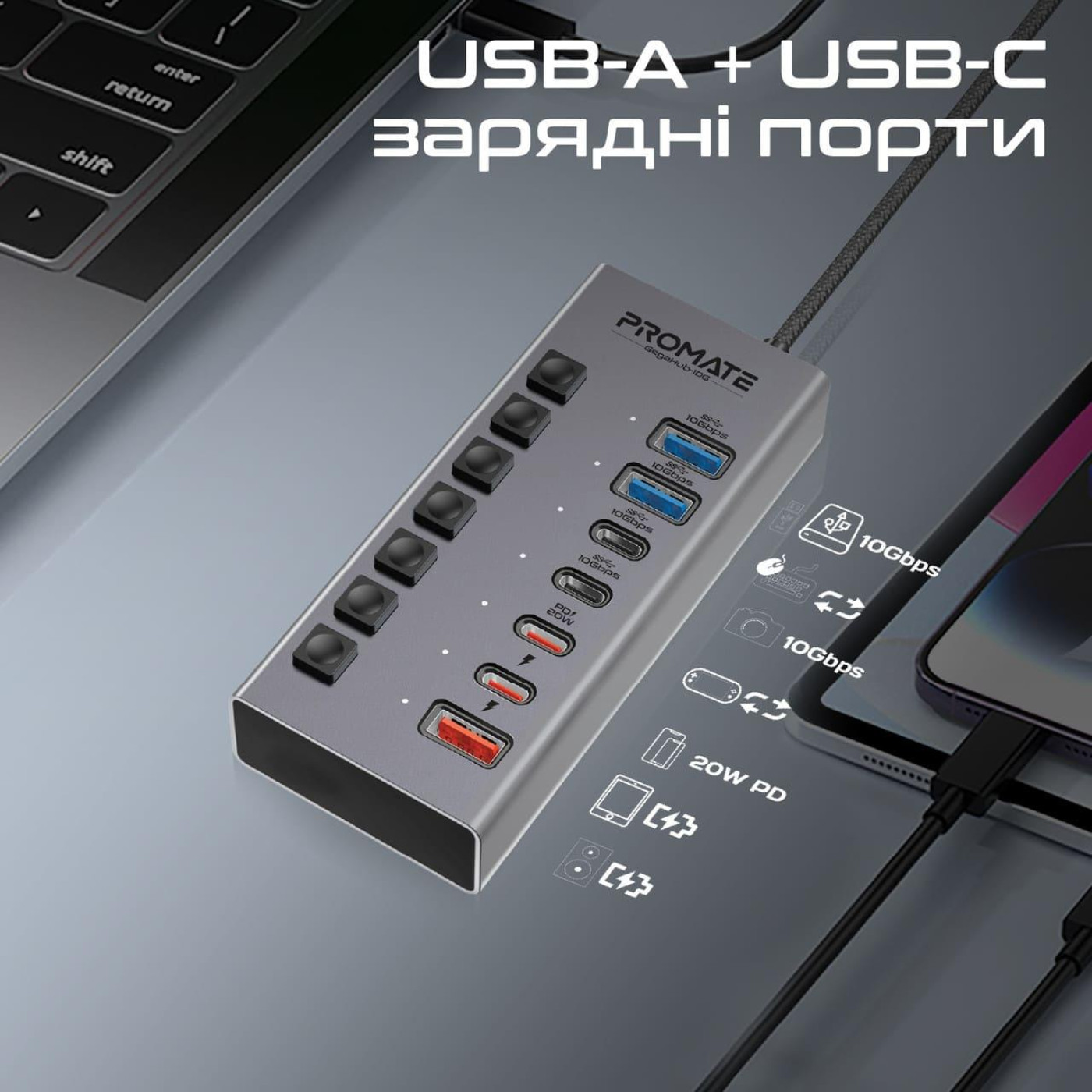 USB-Хаб Promate на 7 портив (gegahub-10g)