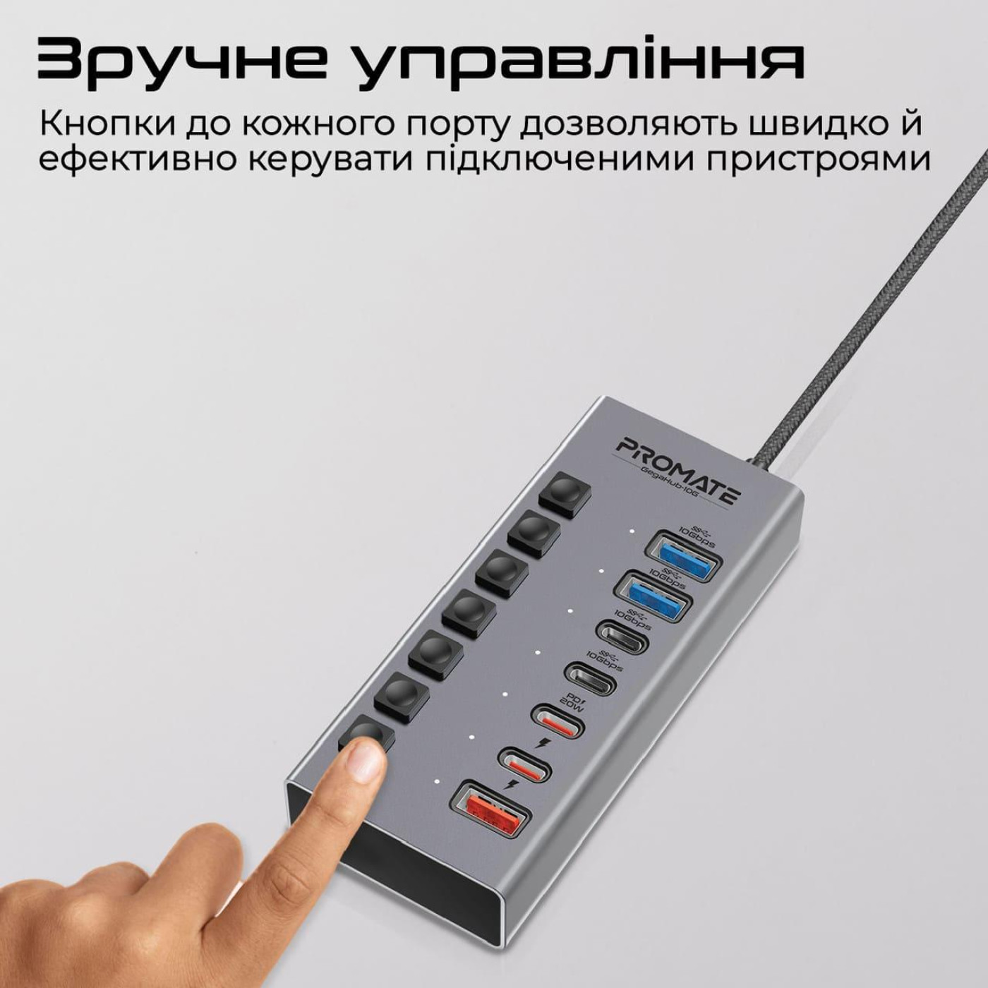USB-Хаб Promate на 7 портив (gegahub-10g)