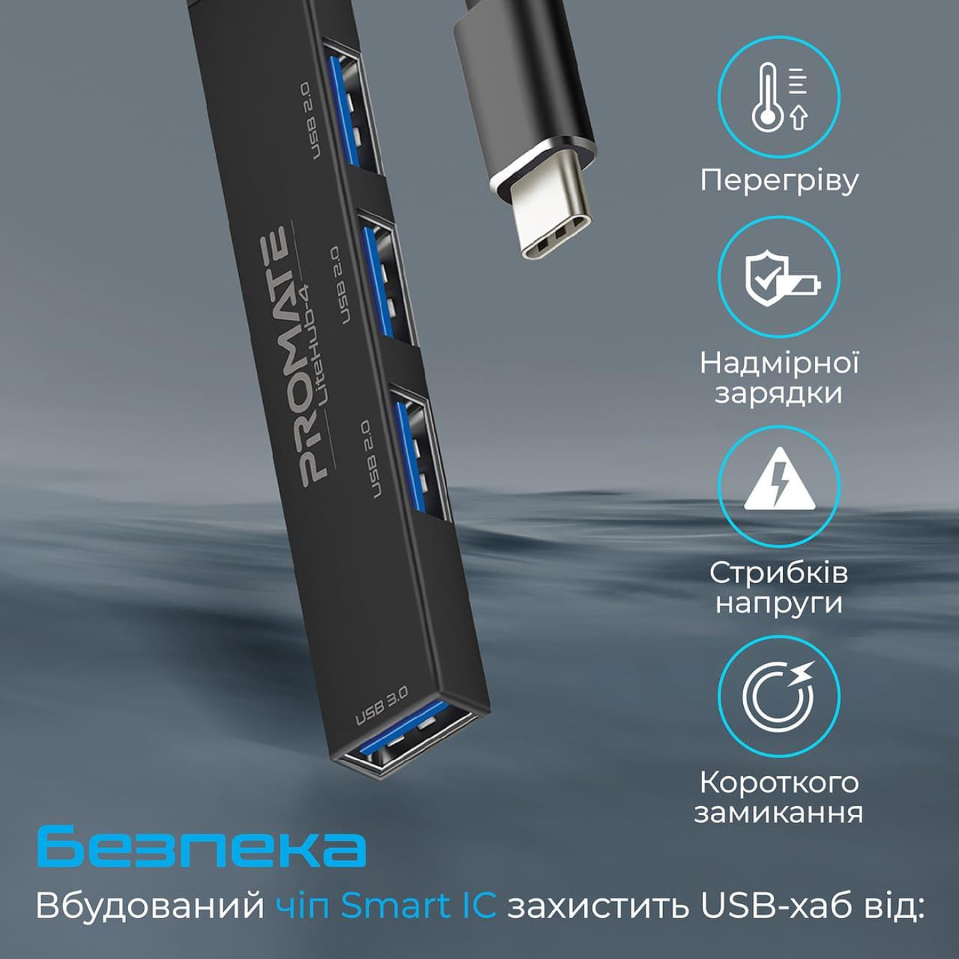 USB-Хаб Promate USB Хаб на 4 порти (litehub-4.black)