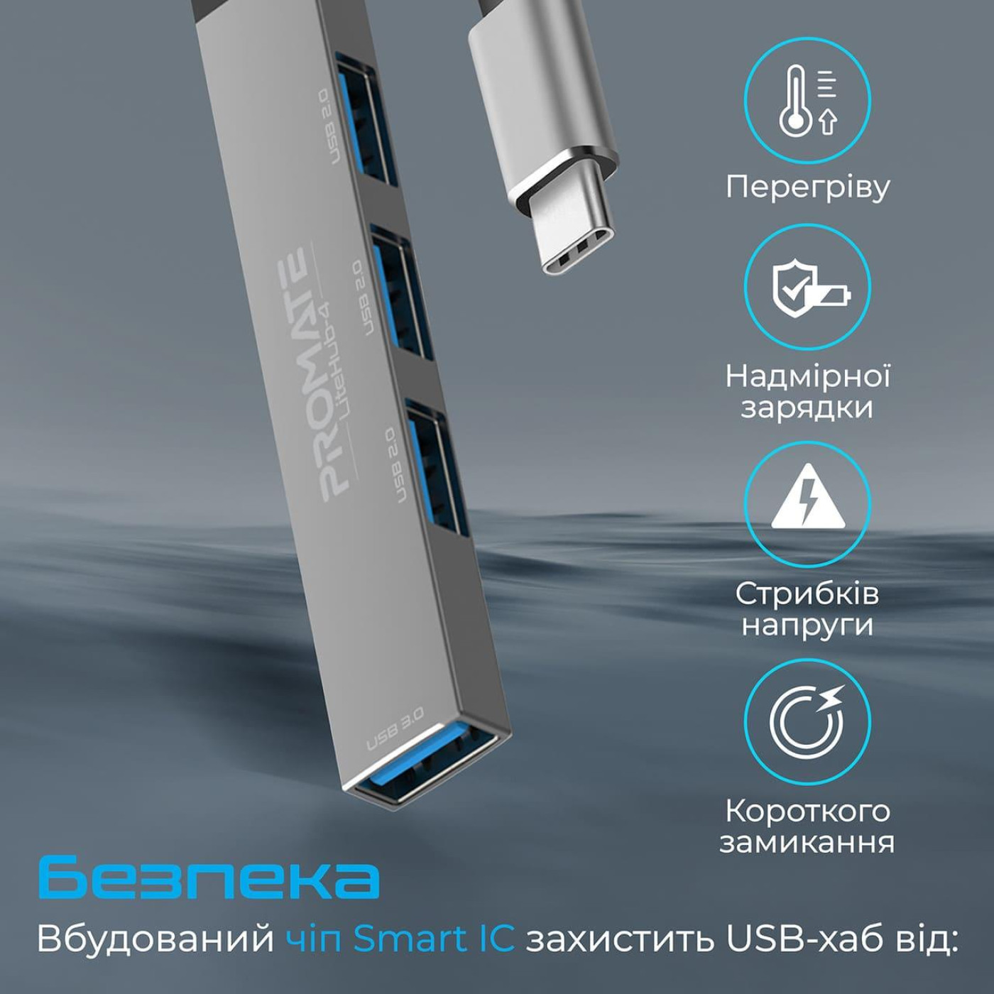 USB-Хаб Promate USB Хаб на 4 порти (litehub-4.grey)