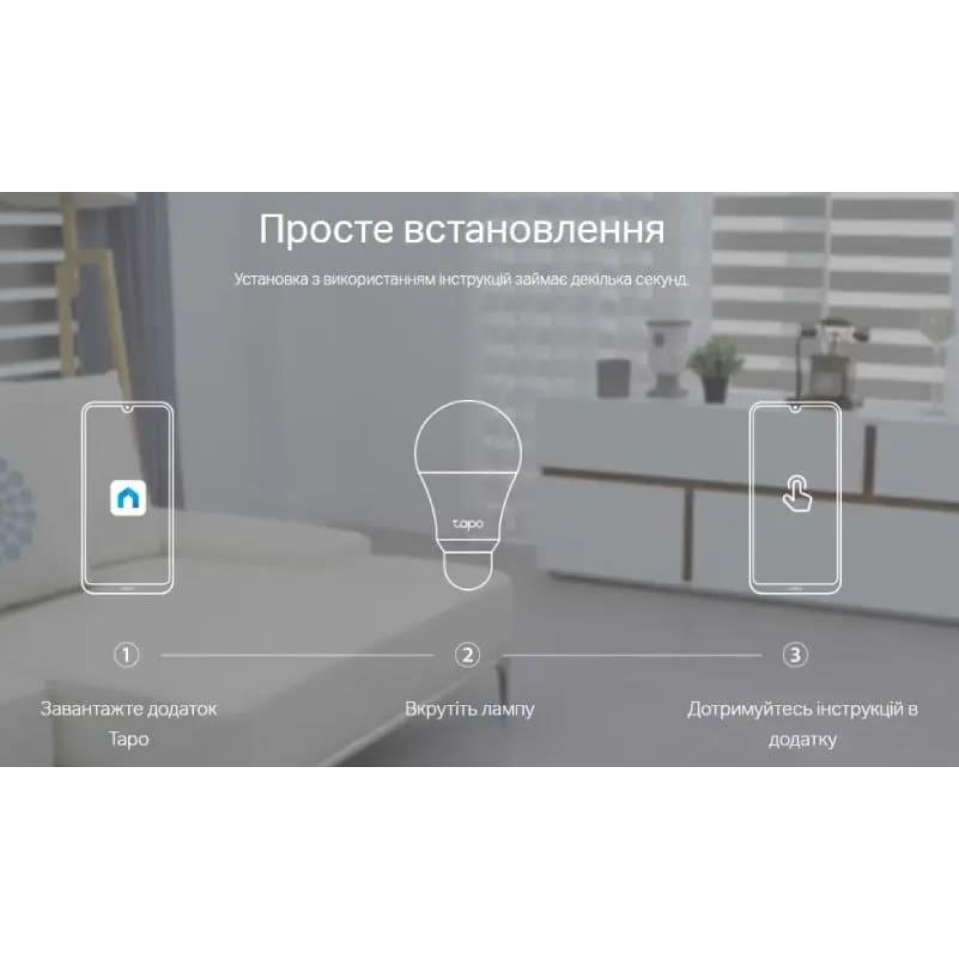 Розумна Wi-Fi лампа TP-LINK Tapo L510E 2 шт. N300