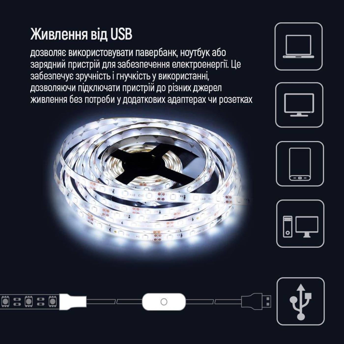 Свитлодиодна стричка ColorWay LED  5м з живленням вид USB (CW-LD05)