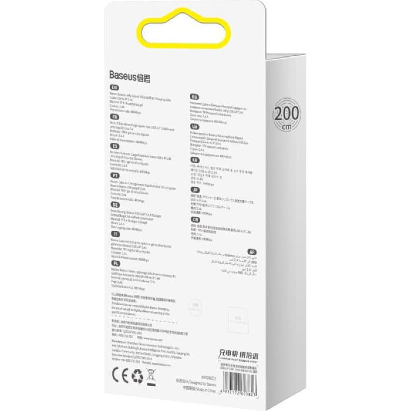 Кабель Baseus USB2.0AM-Lightning M,2 м,2.4A Jelly Liquid Silica GelCAGD000103 Синий (CAGD000103)