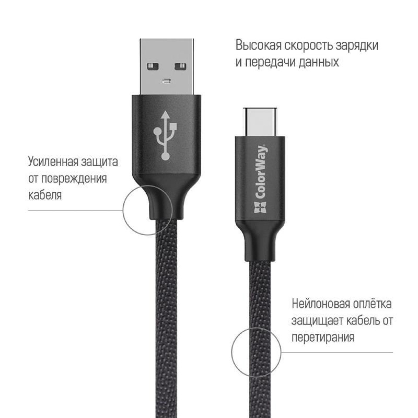 Кабель ColorWay USB <-> USB Type-C, ColorWay, Black, 2 м, 2.4A (CW-CBUC008-BK)