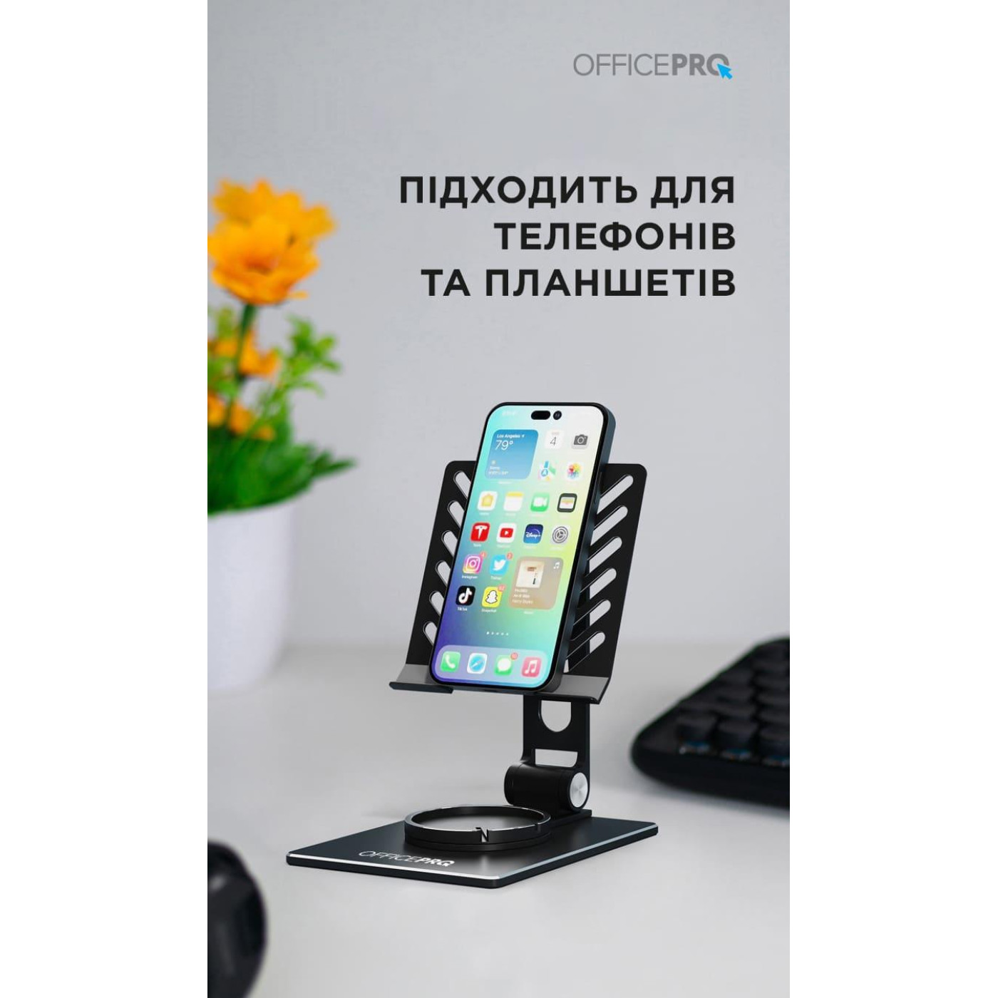 Підставка для смартфонів та планшетів OfficePro LS630G