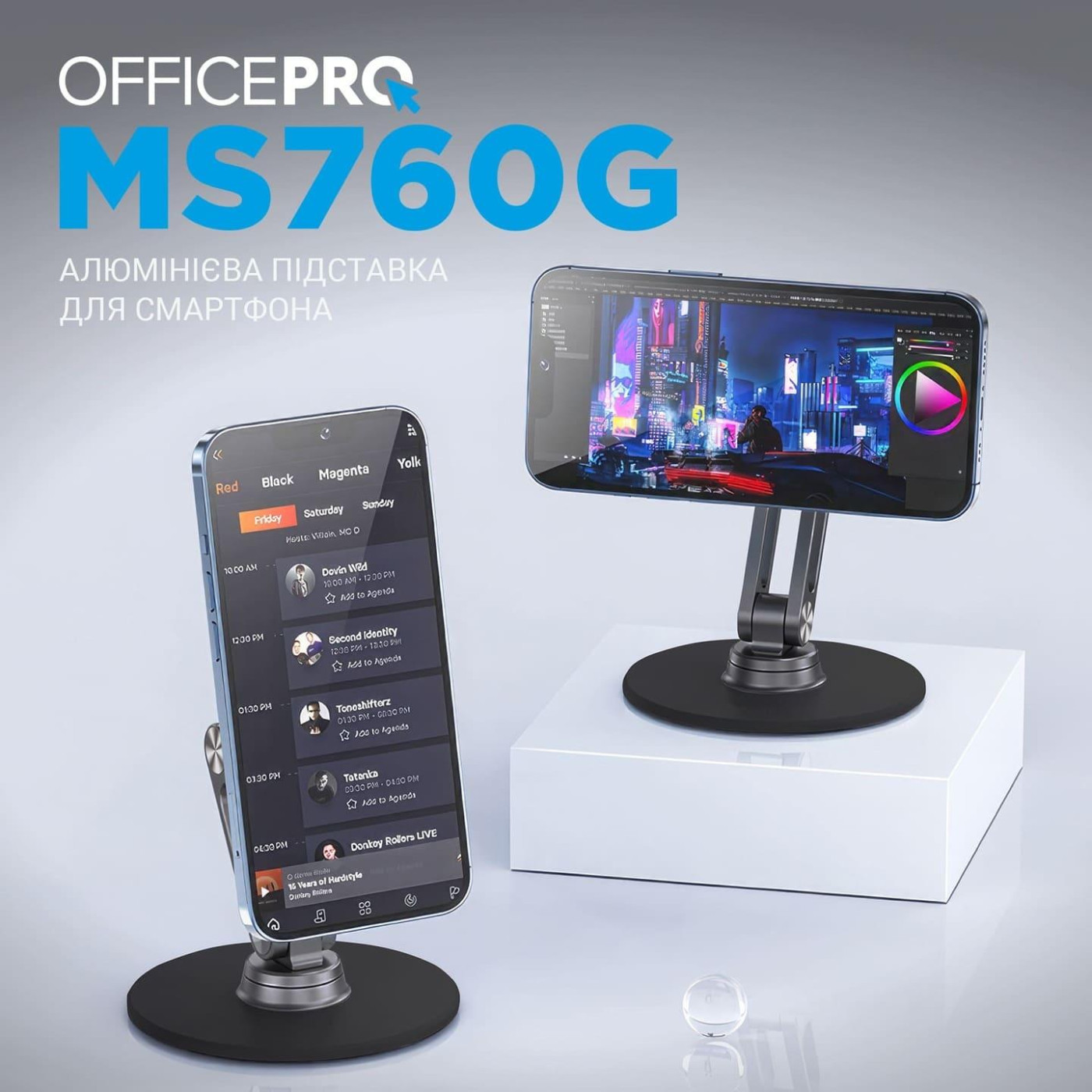 Магнітна підставка для смартфона OfficePro MS760G