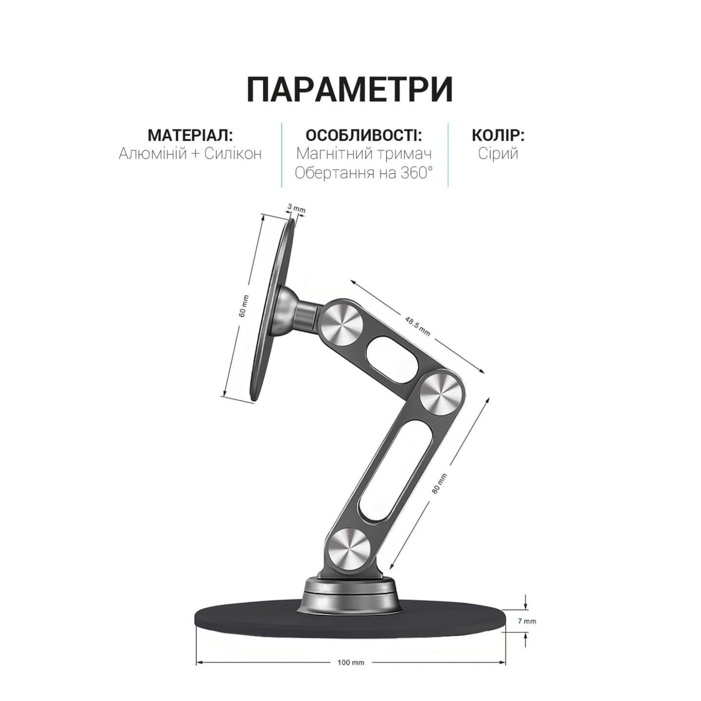 Магнітна підставка для смартфона OfficePro MS760G