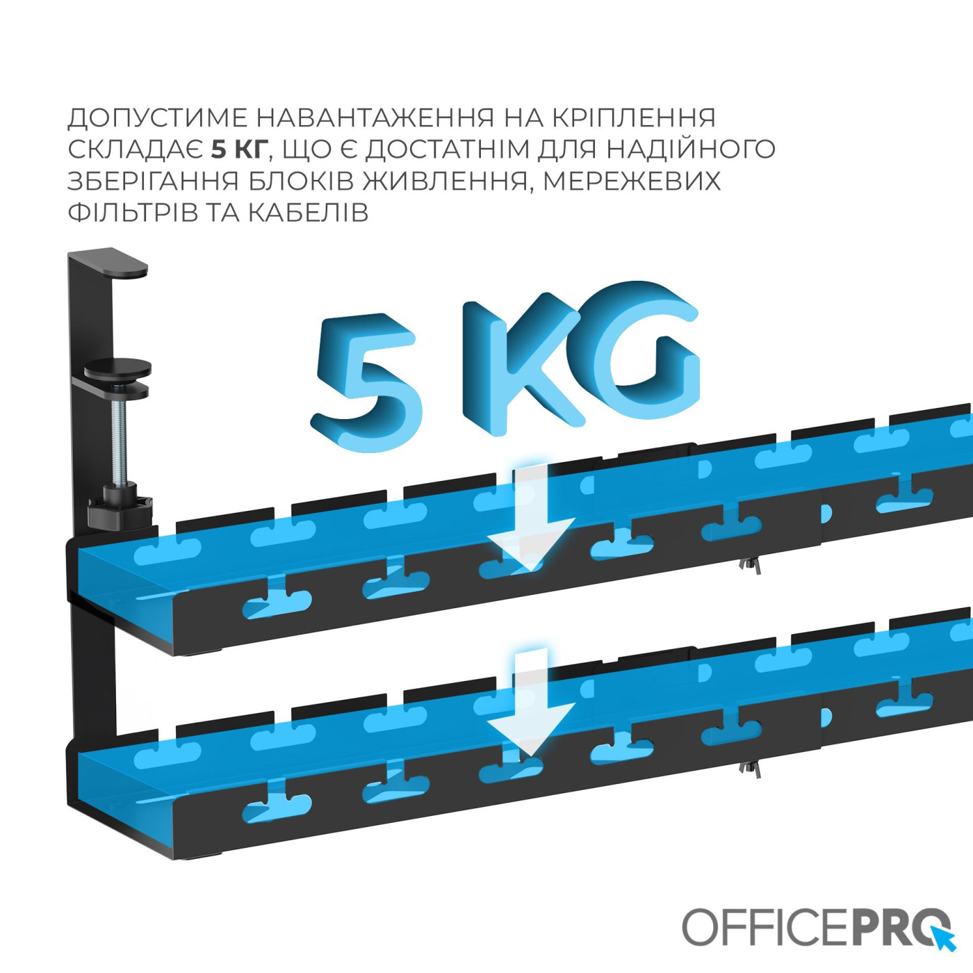 Органайзер для кабелів Officepro CT690B