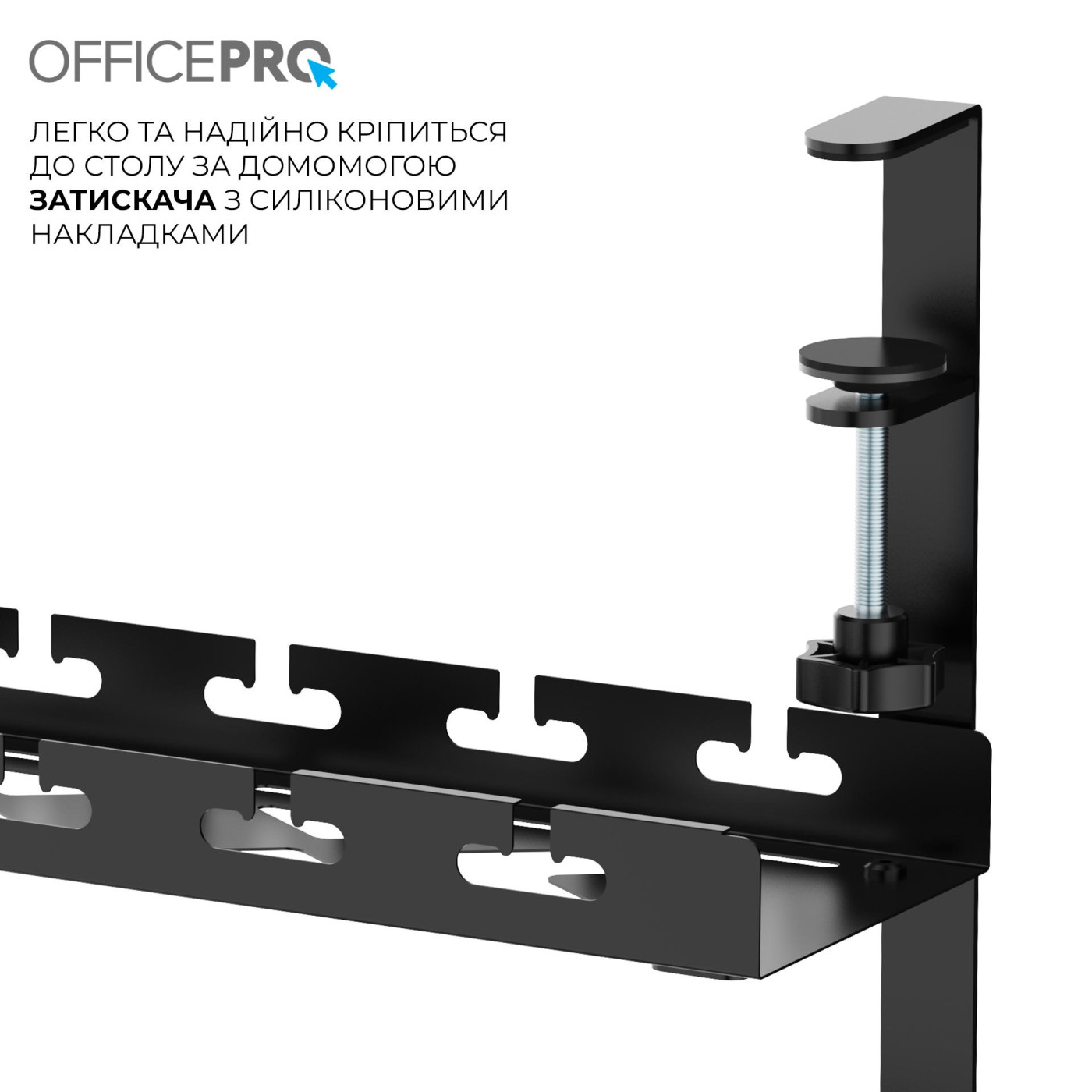 Органайзер для кабелів Officepro CT690B