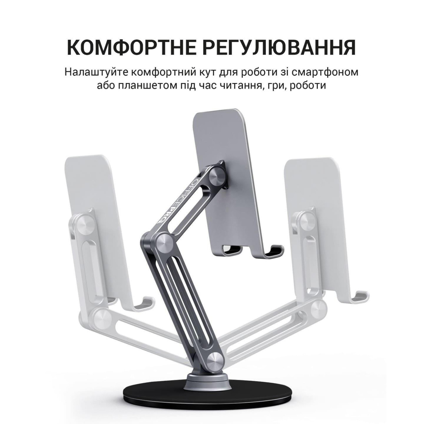 Підставка для смартфона/планшета OfficePro MS580G