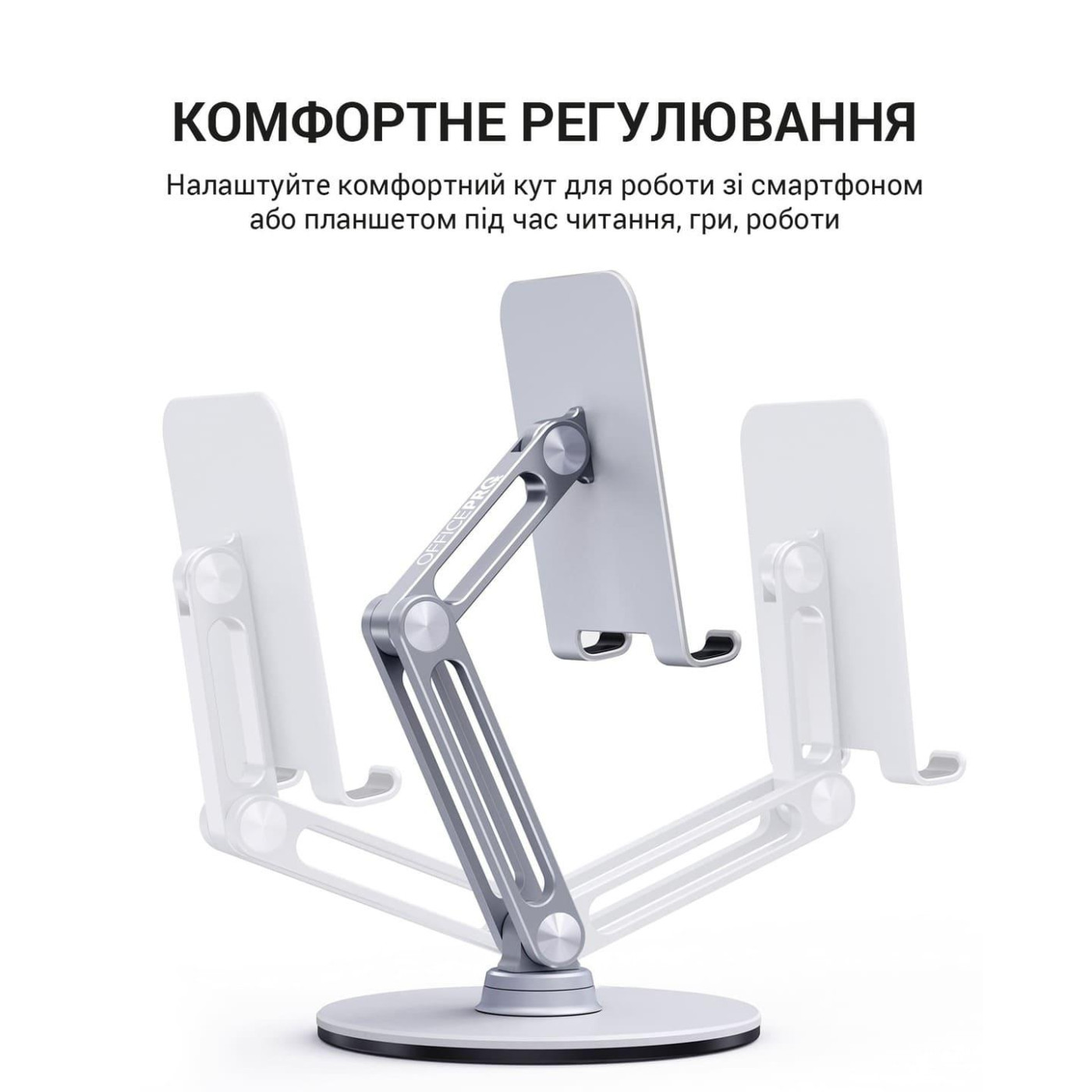 Підставка для смартфона/планшета OfficePro MS580S