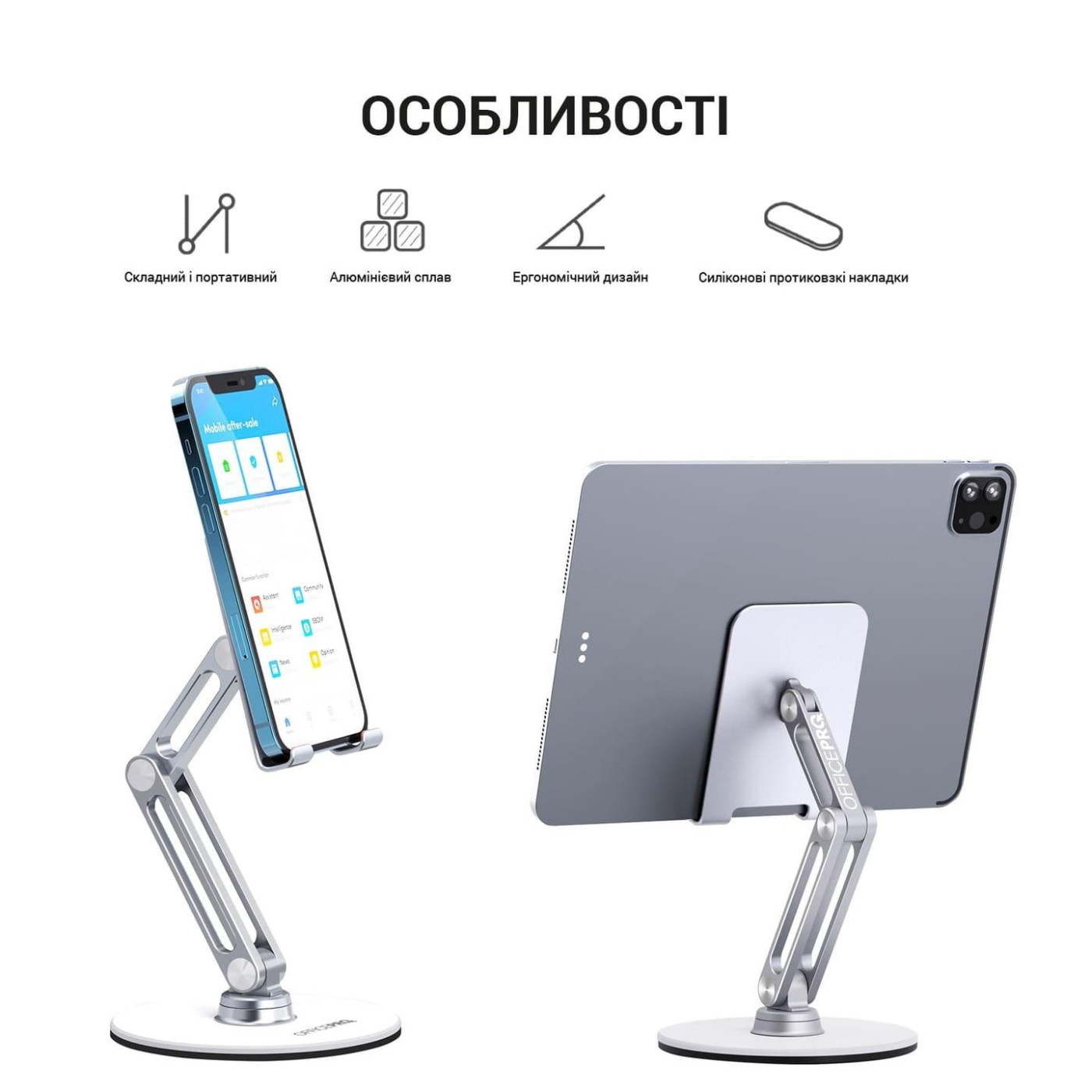 Підставка для смартфона/планшета OfficePro MS580S
