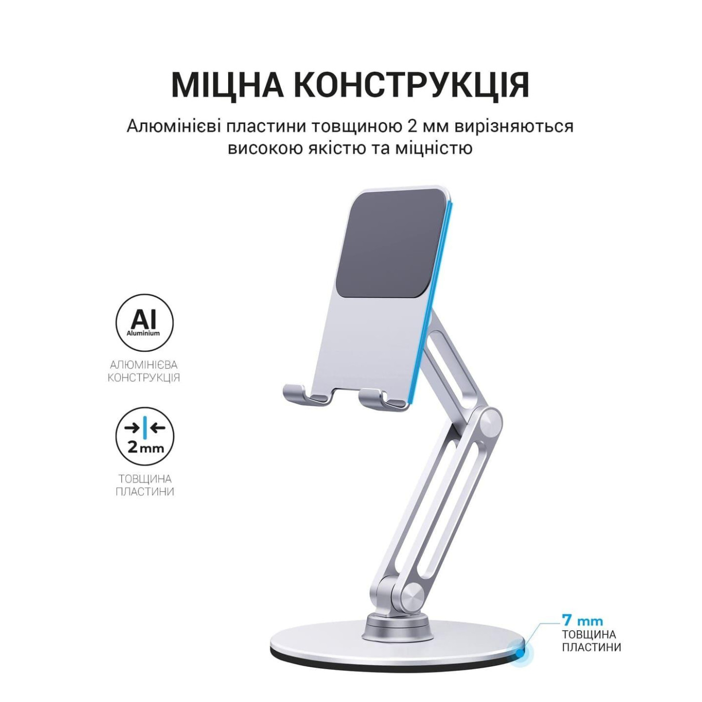 Підставка для смартфона/планшета OfficePro MS580S