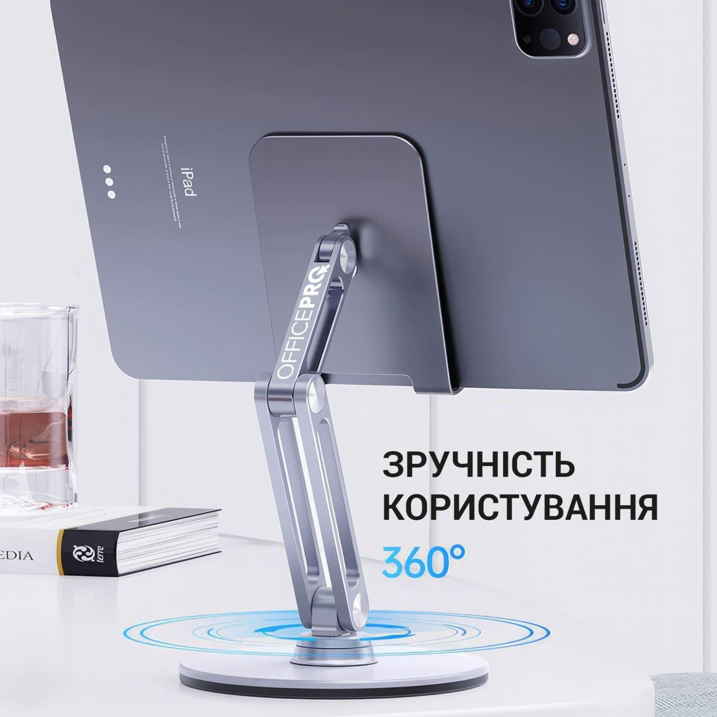 Підставка для смартфона/планшета OfficePro MS580S
