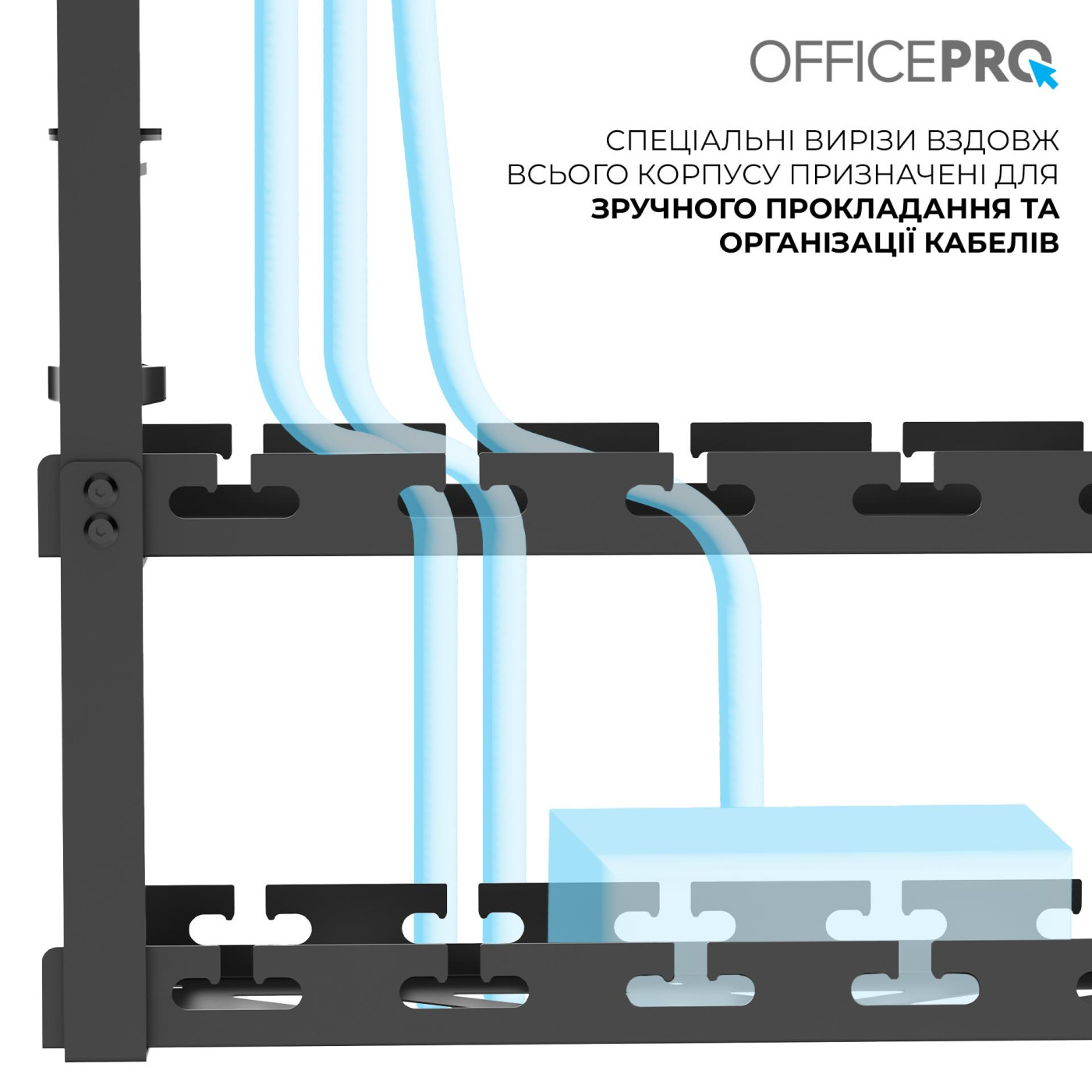 Органайзер для кабелів Officepro CT510B