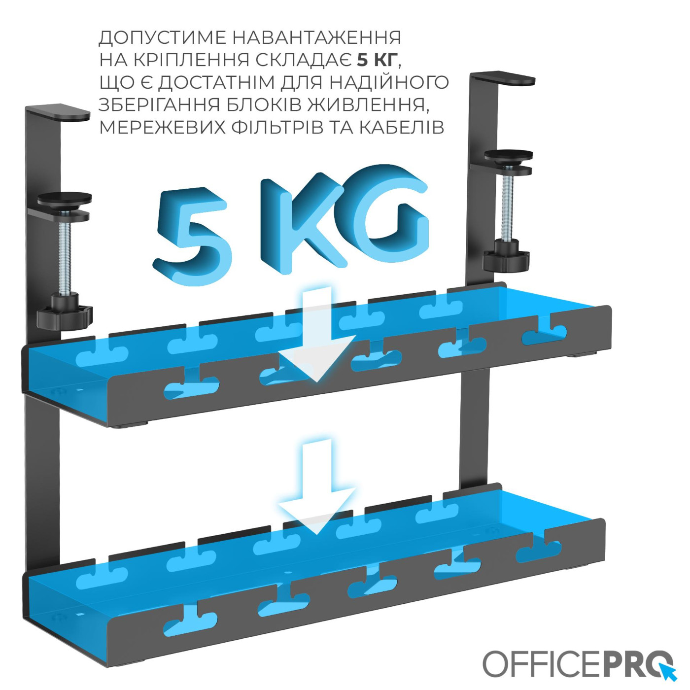 Органайзер для кабелів Officepro CT510B