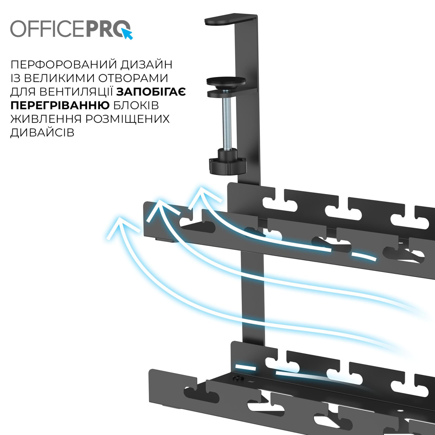 Органайзер для кабелів Officepro CT510B
