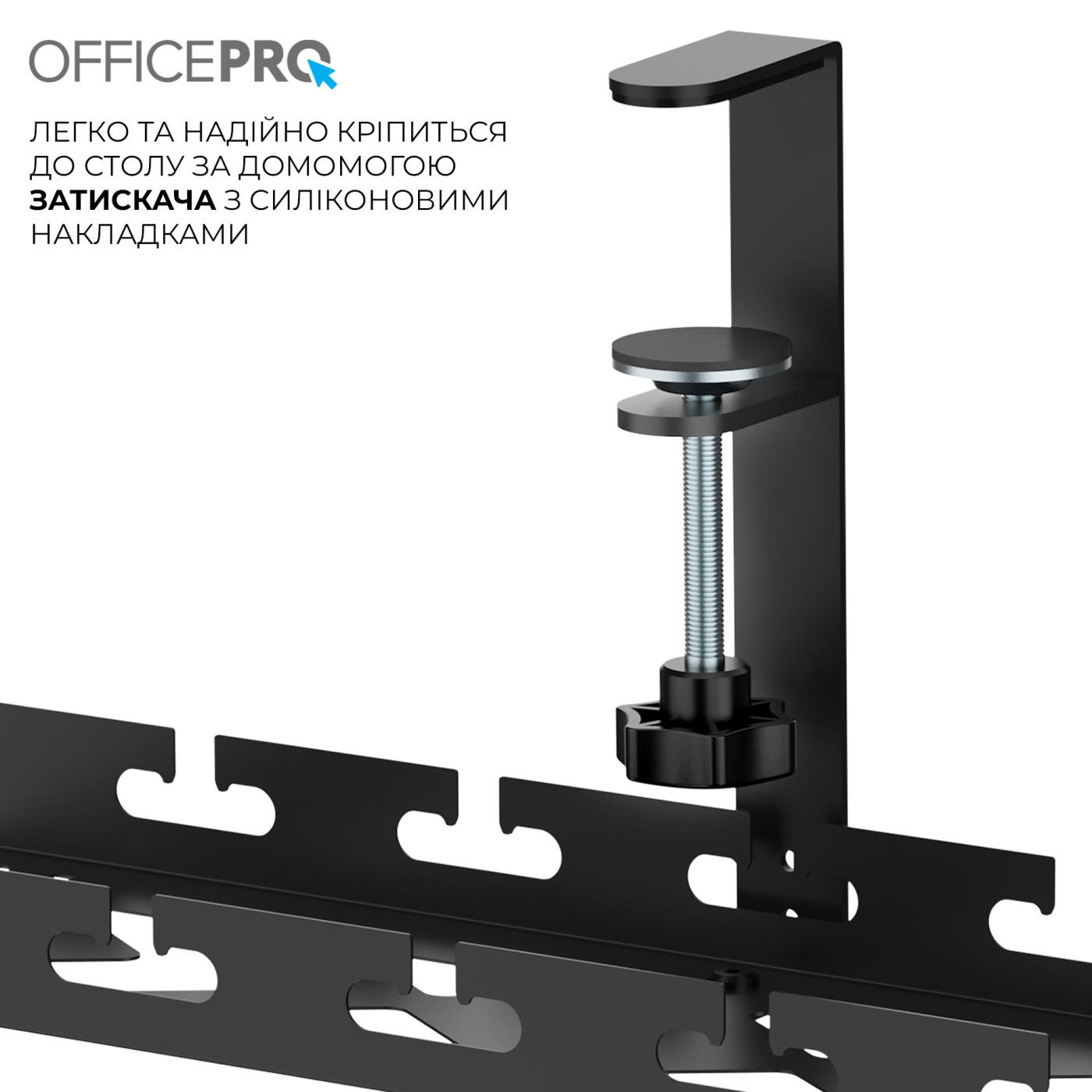 Органайзер для кабелів Officepro CT510B