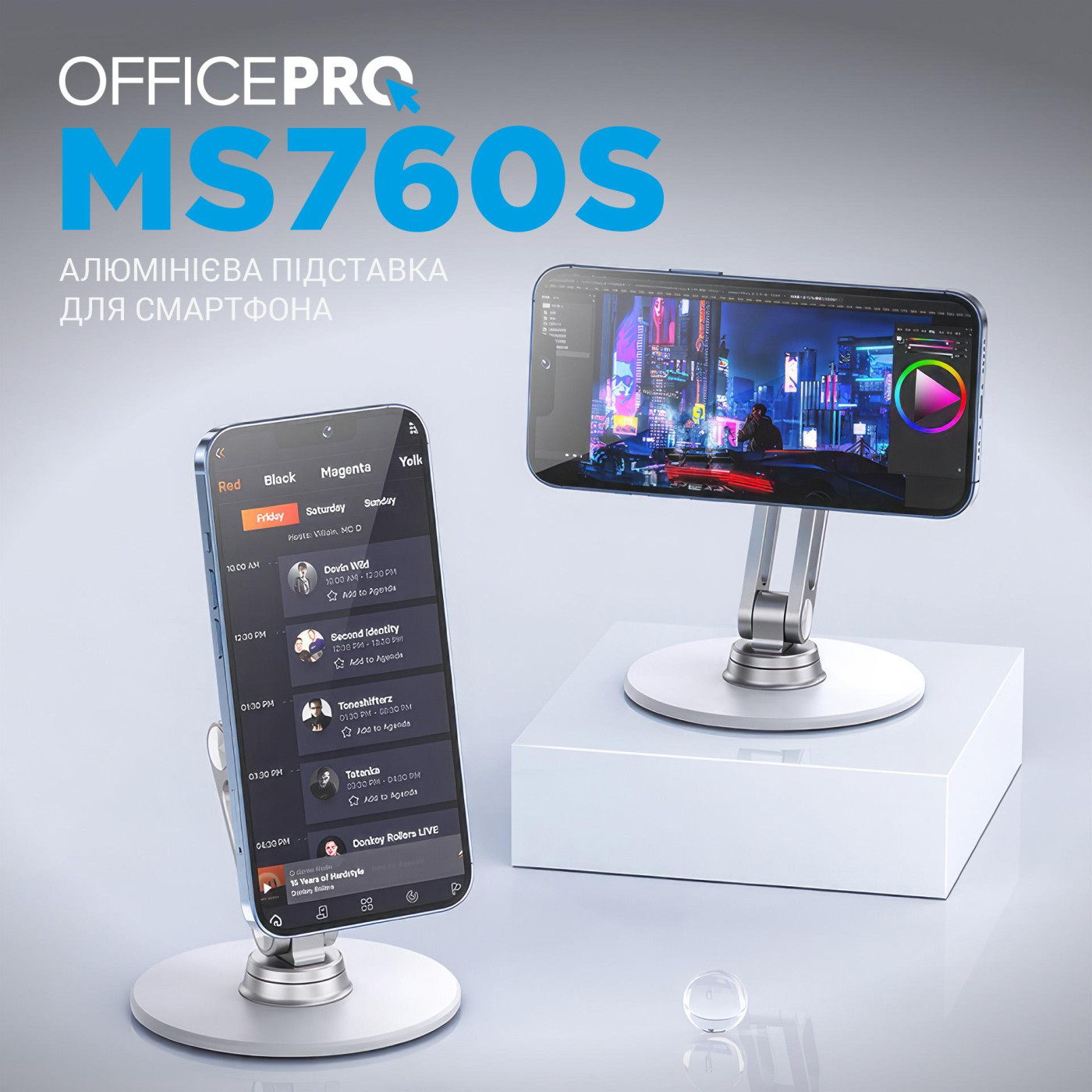 Магнітна підставка для смартфона OfficePro MS760S