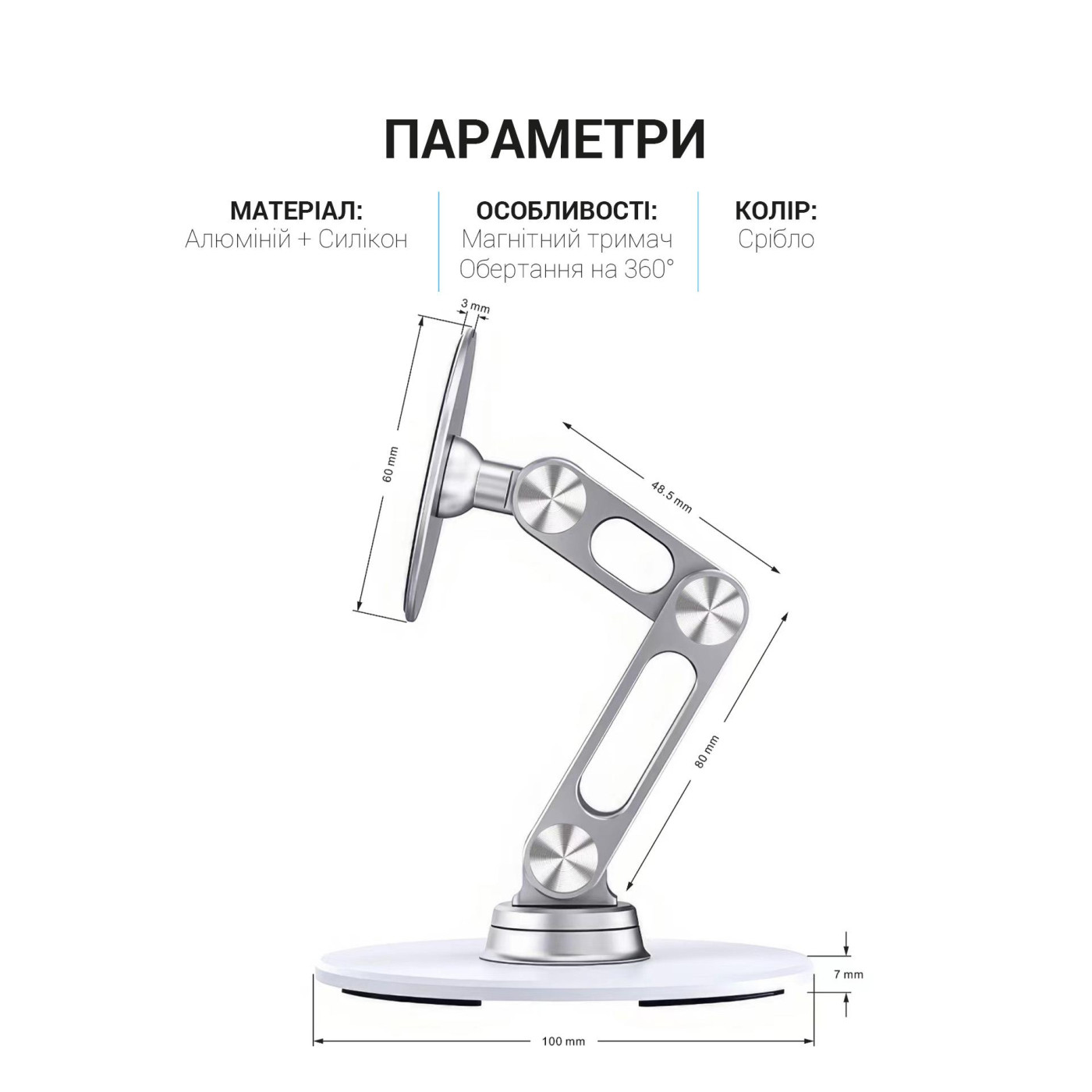 Магнітна підставка для смартфона OfficePro MS760S