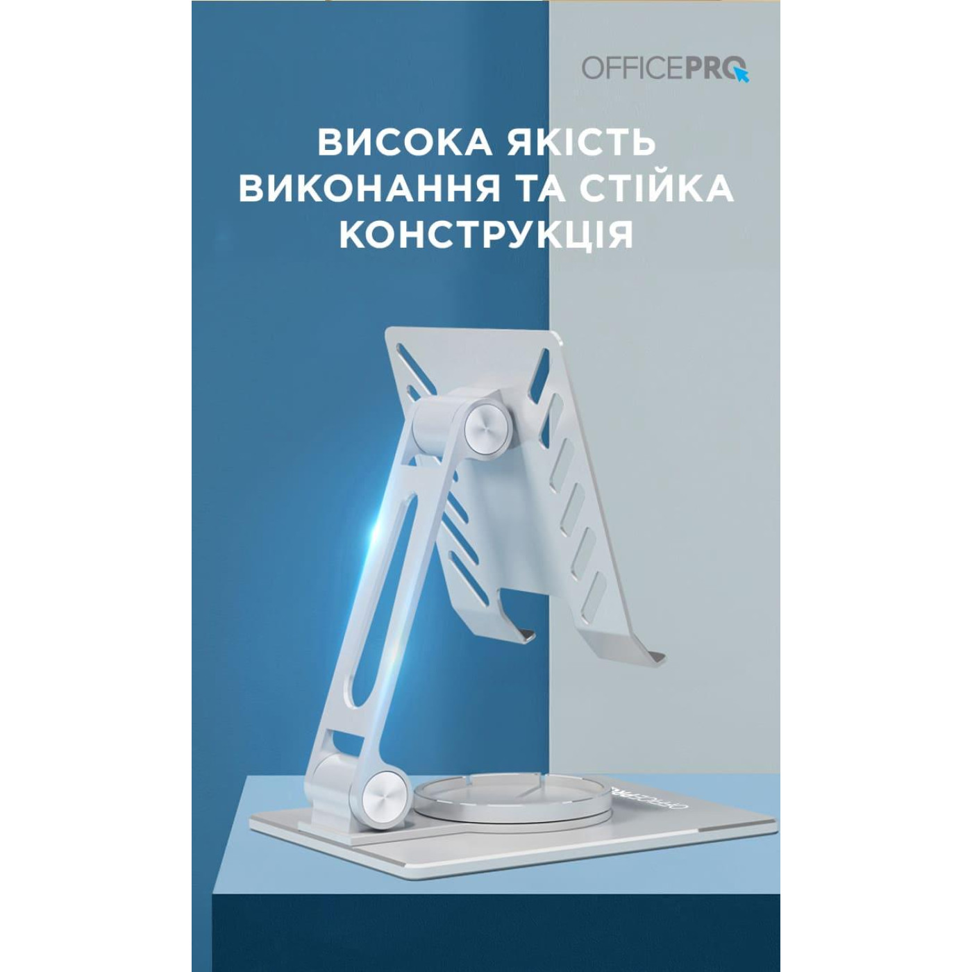Підставка для смартфонів та планшетів OfficePro LS630S