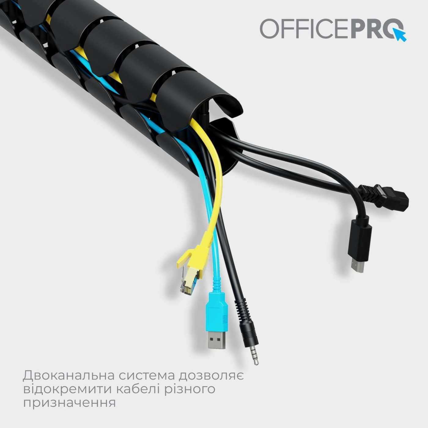 Органайзер для кабелю Officepro CM630B Black