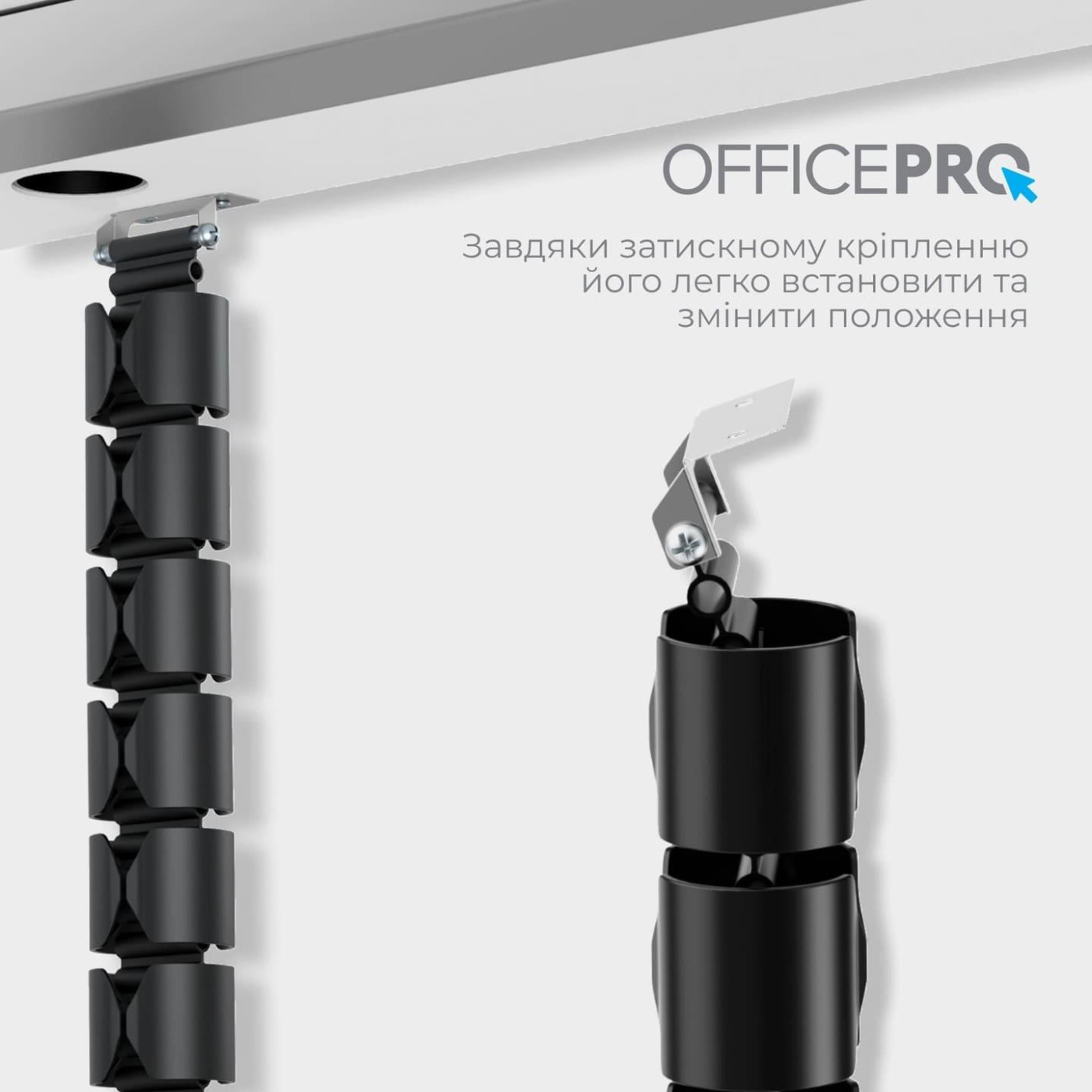 Органайзер для кабелю Officepro CM630B Black