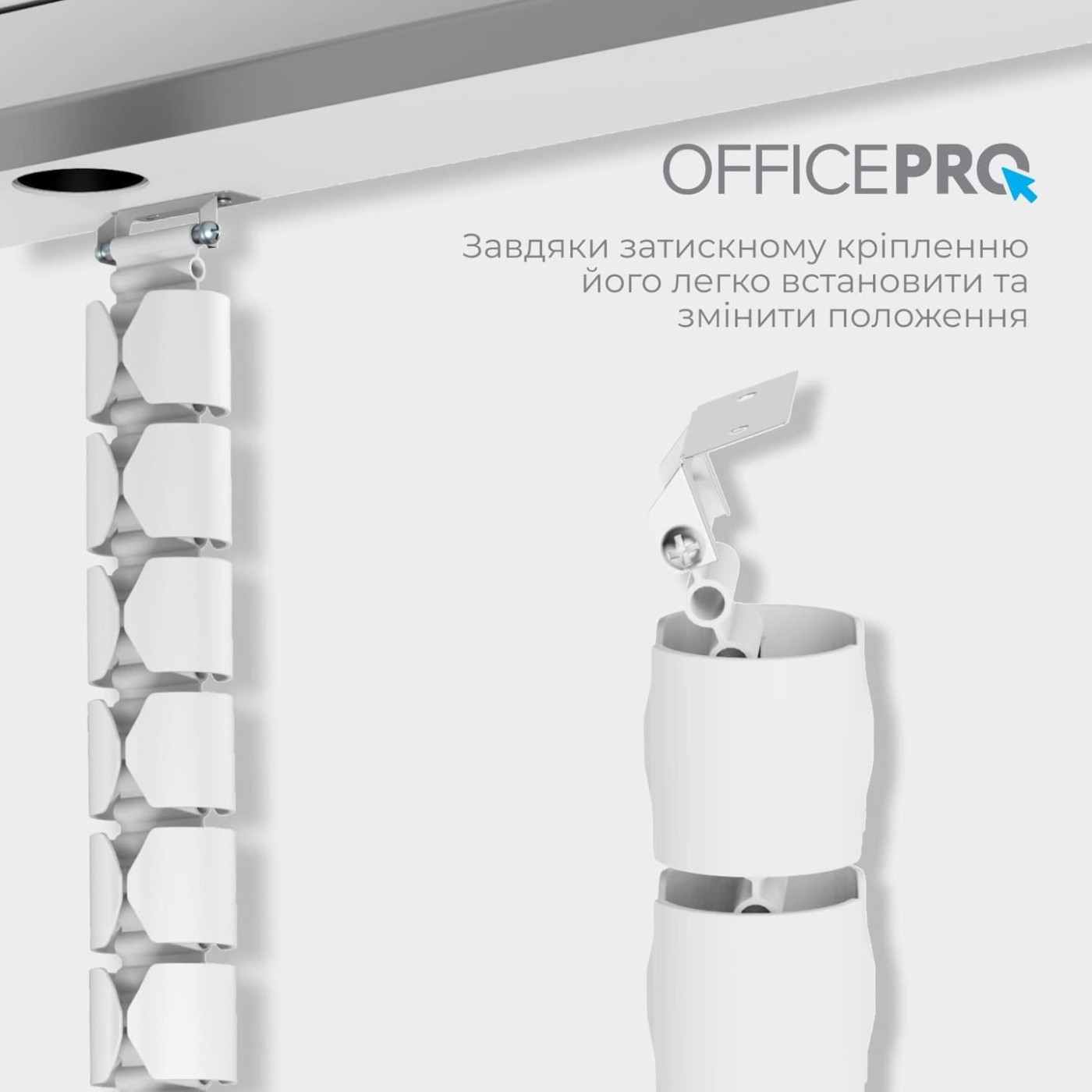 Органайзер для кабелю Officepro CM630W White 