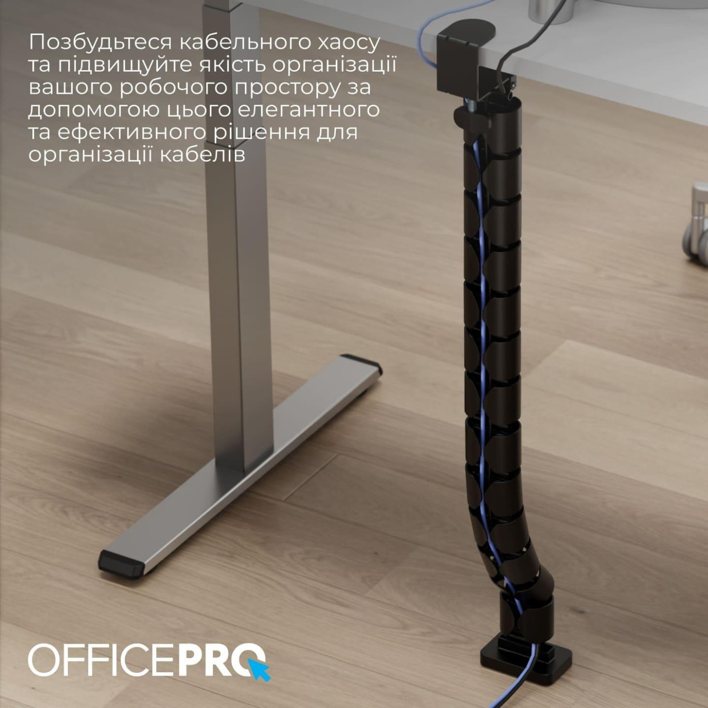 Органайзер для кабелю Officepro CM730B Black 