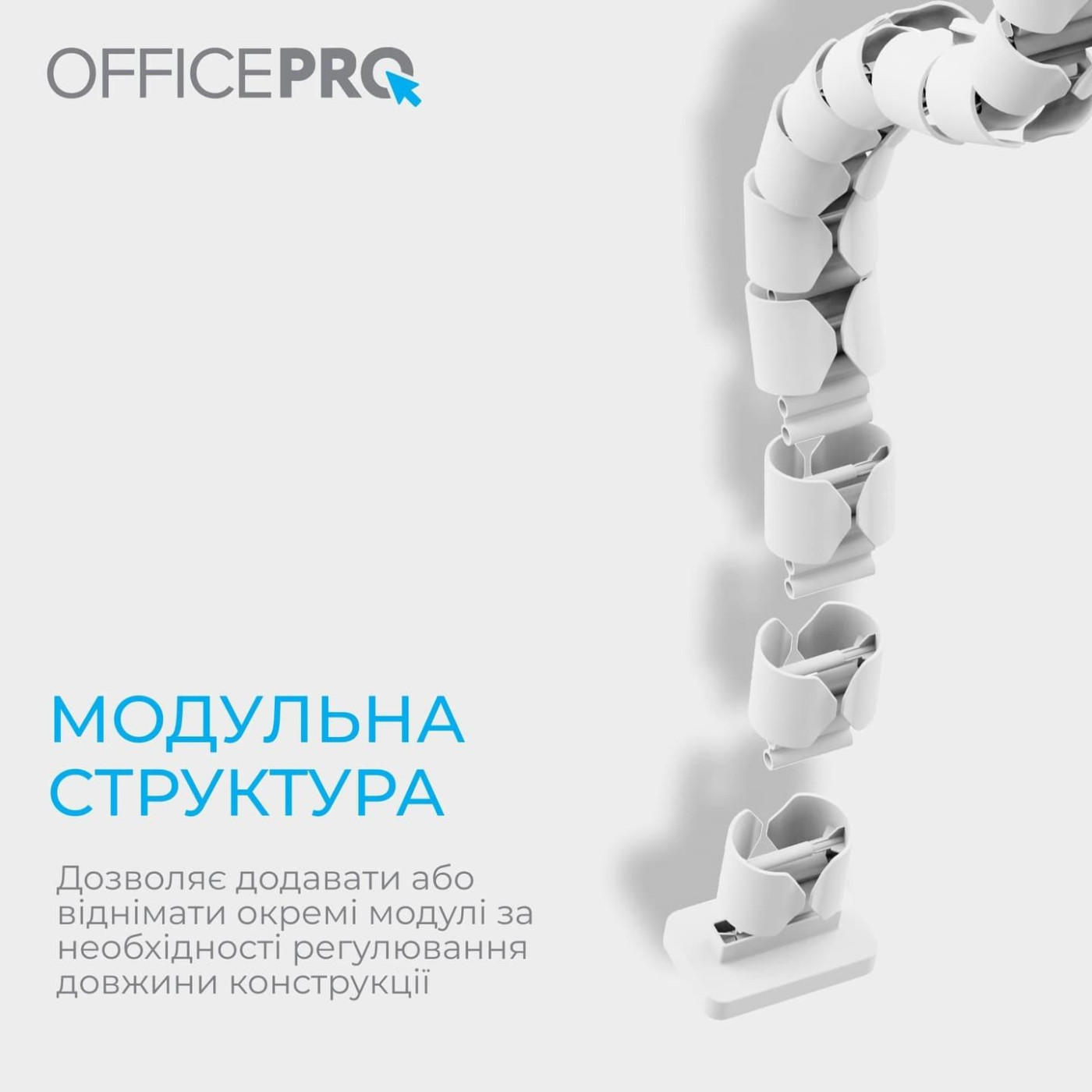 Органайзер для кабелю Officepro CM730W White 