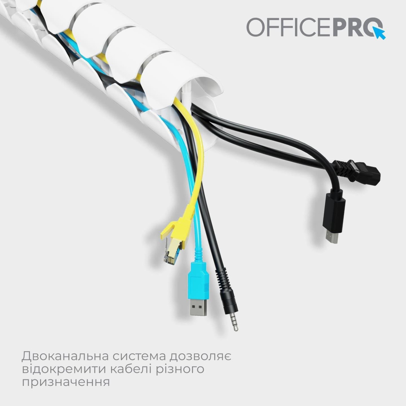 Органайзер для кабелю Officepro CM730W White 