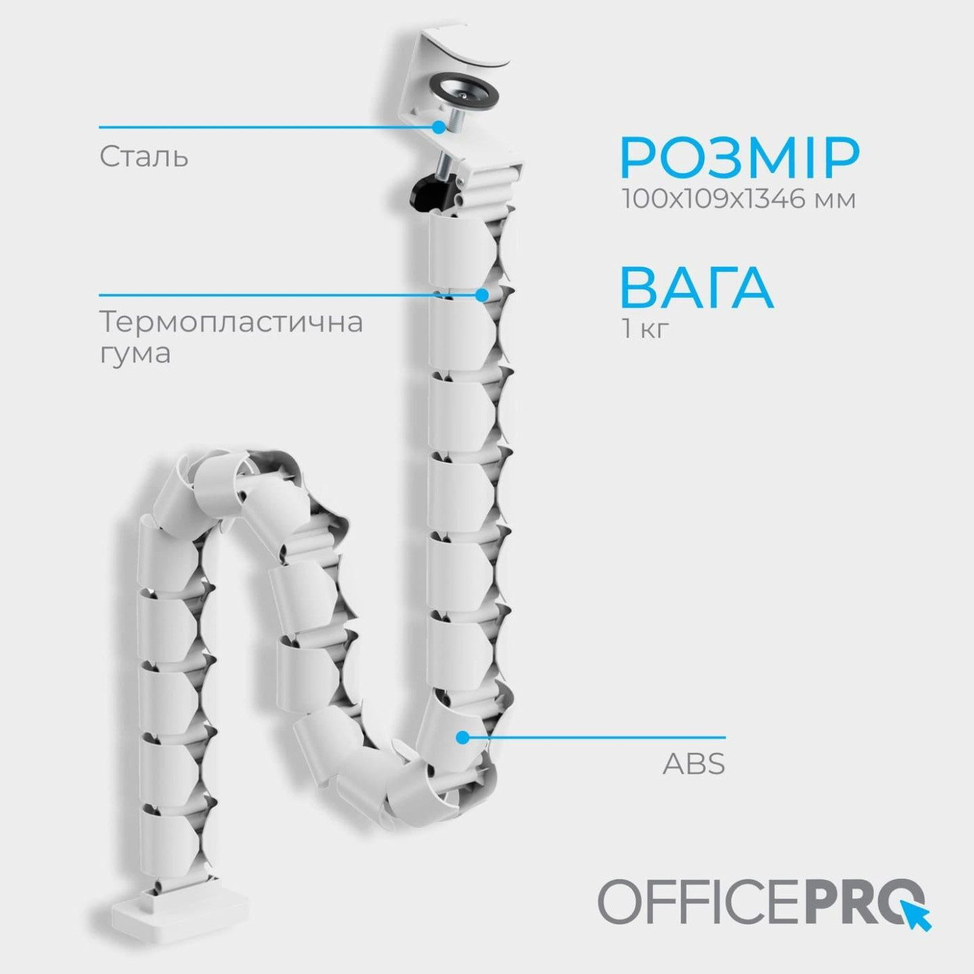 Органайзер для кабелю Officepro CM730W White 