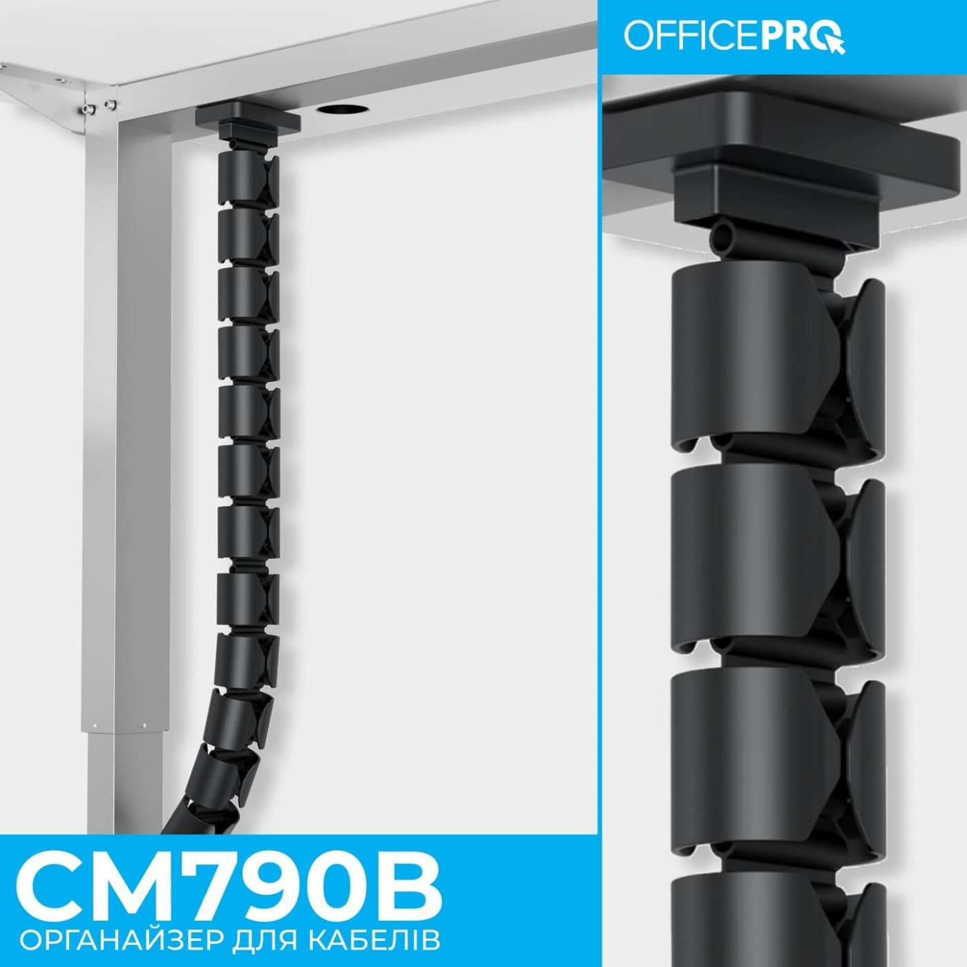 Органайзер для кабелю Officepro CM790B  black