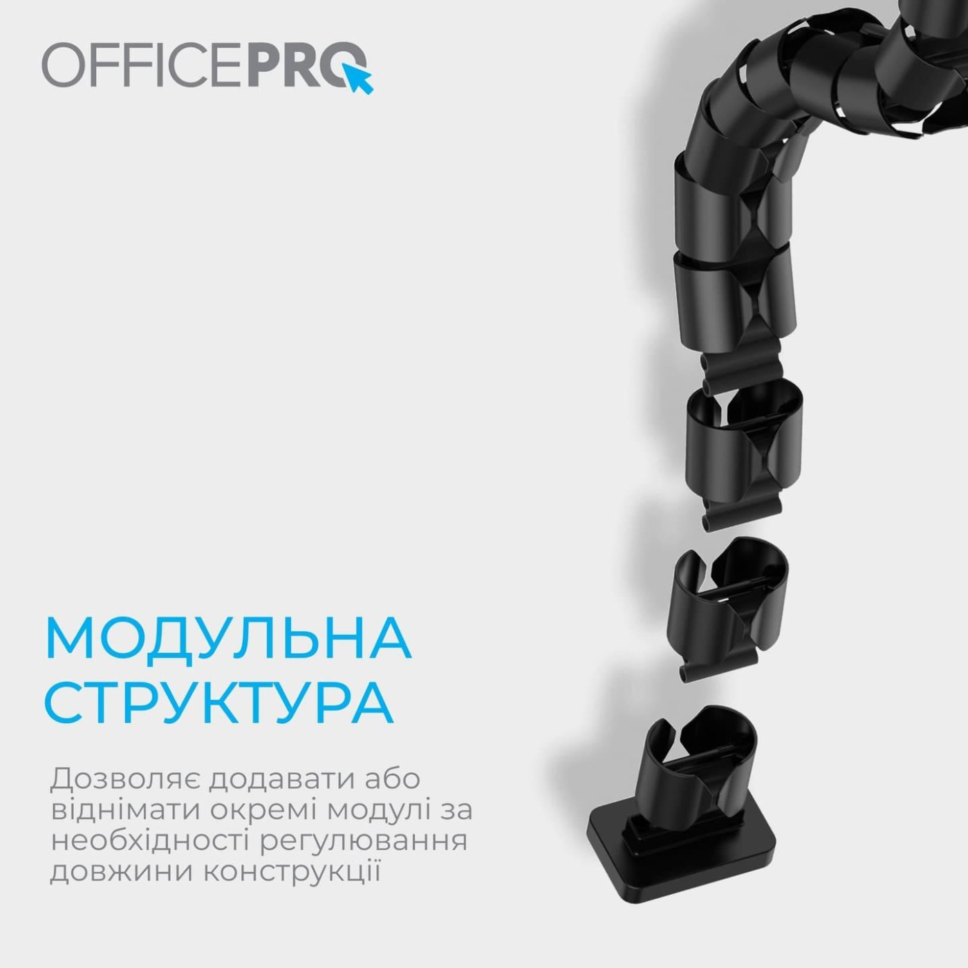 Органайзер для кабелю Officepro CM790B  black