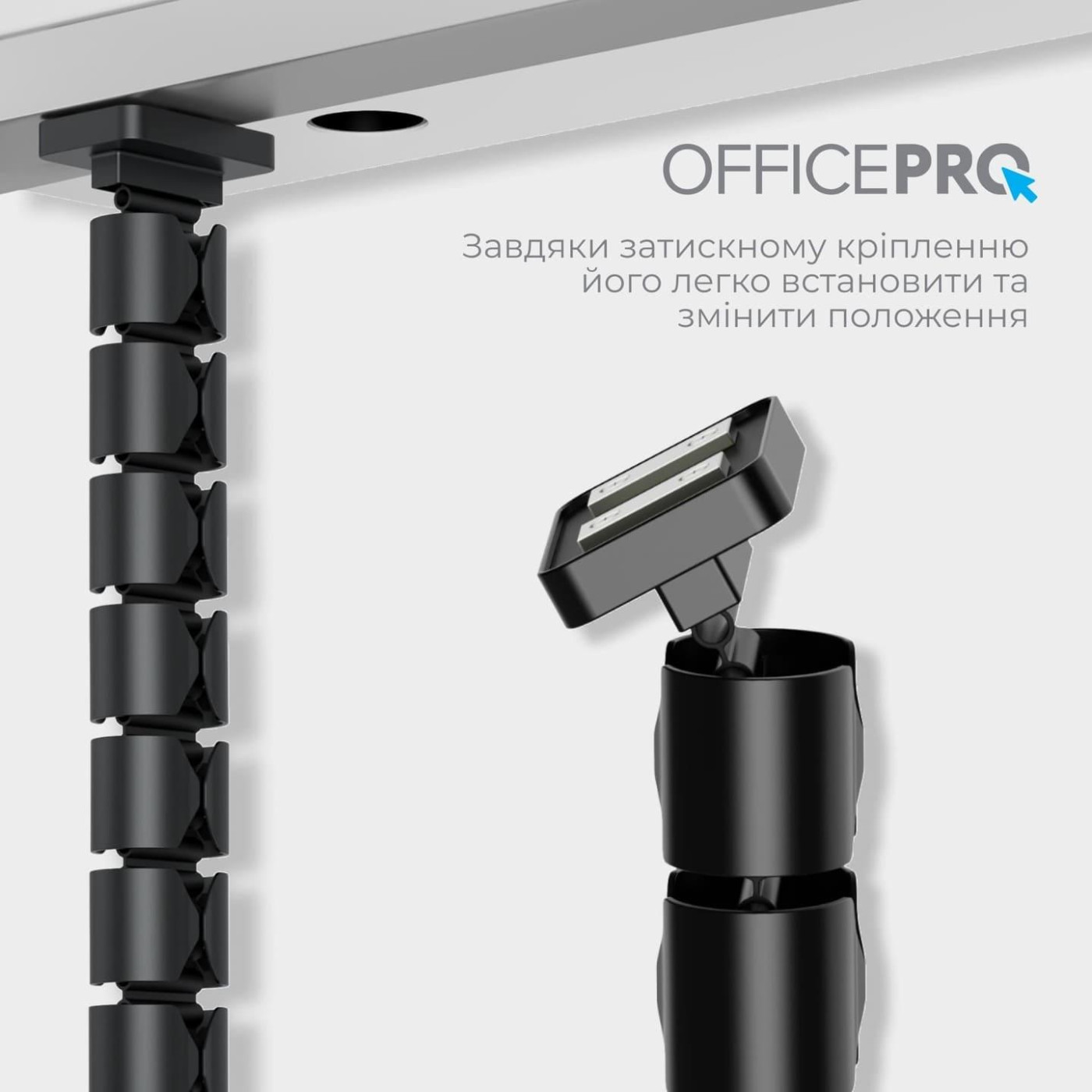 Органайзер для кабелю Officepro CM790B  black