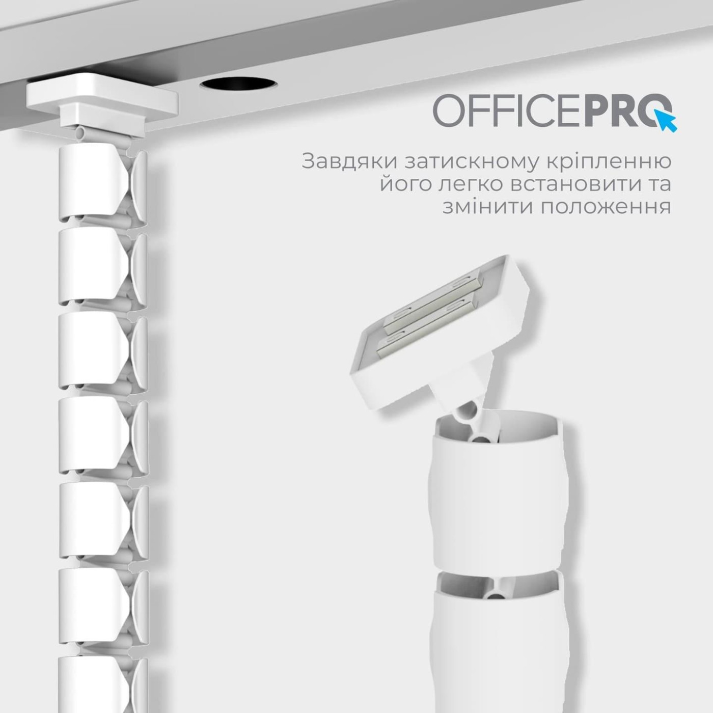 Органайзер для кабелю Officepro CM790W White 