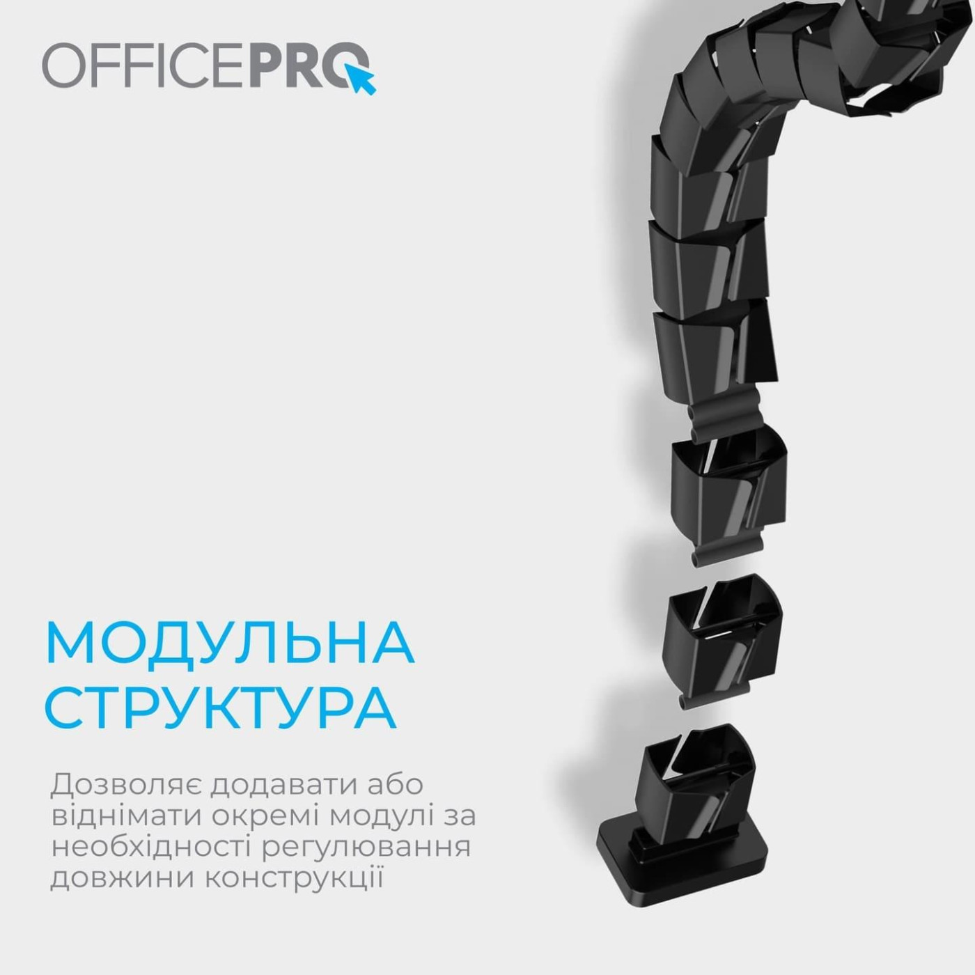 Органайзер для кабелю Officepro CM800B Black 