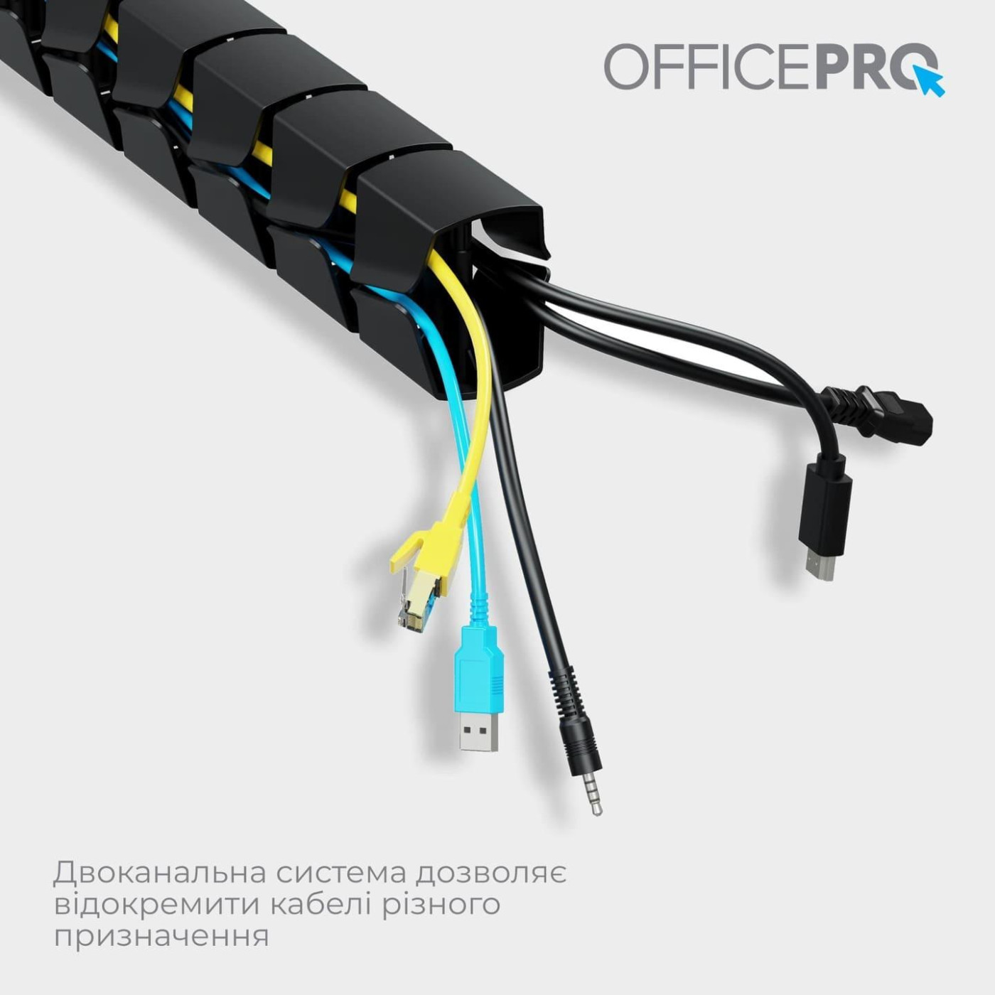 Органайзер для кабелю Officepro CM800B Black 