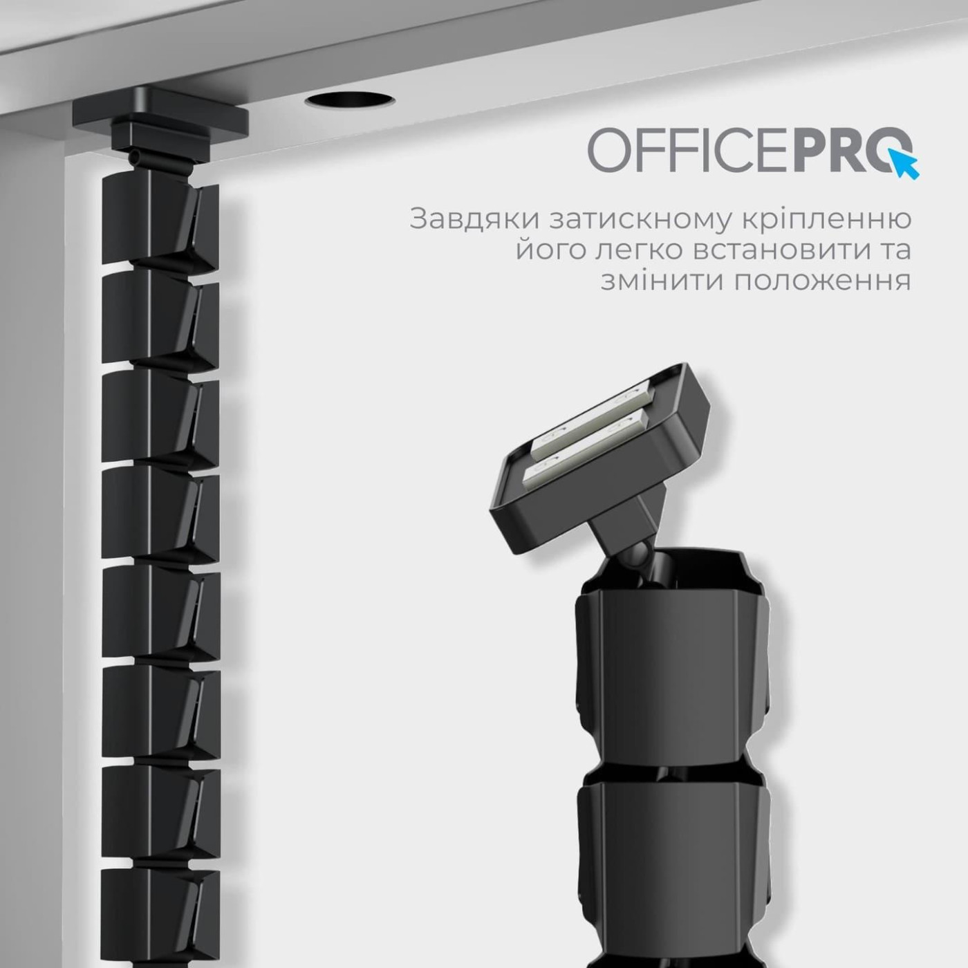 Органайзер для кабелю Officepro CM800B Black 