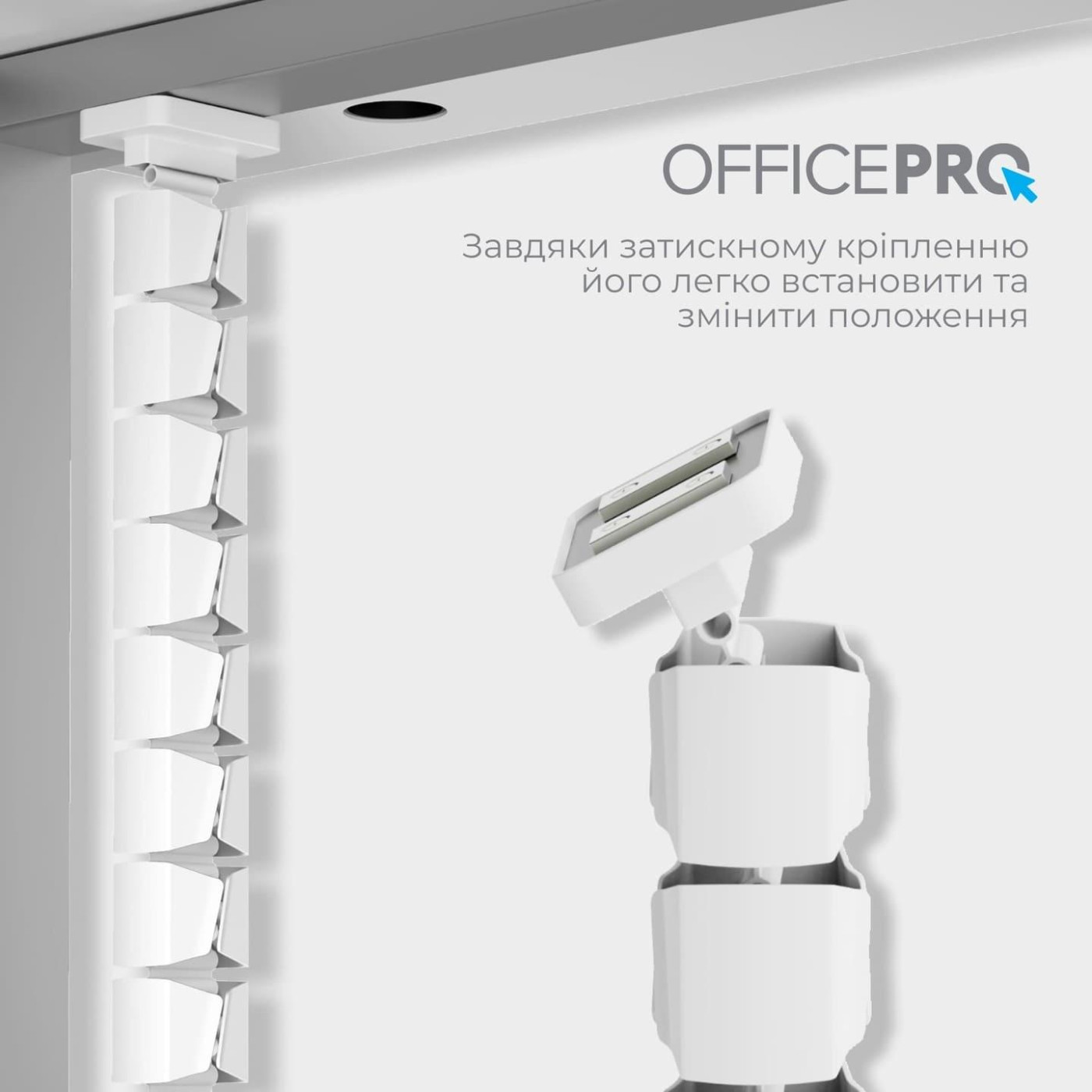 Органайзер для кабелю Officepro CM800W White