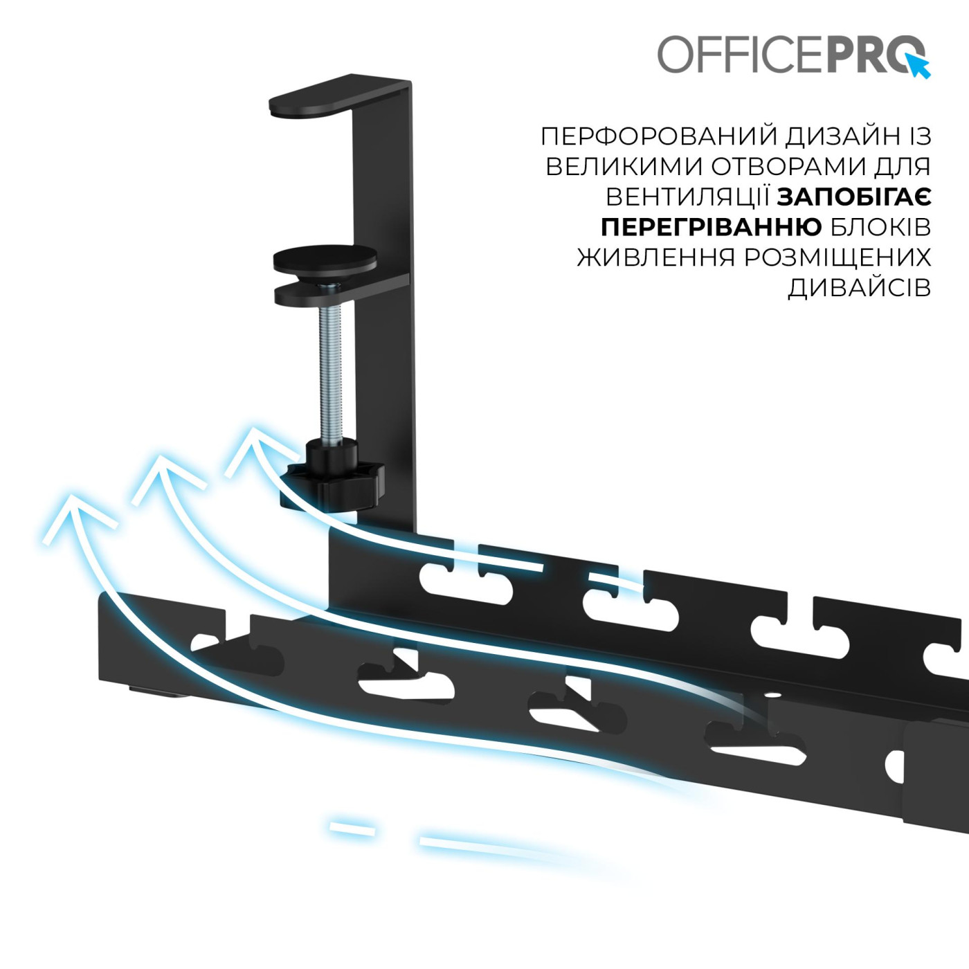 Органайзер для кабелів Officepro CT450B 