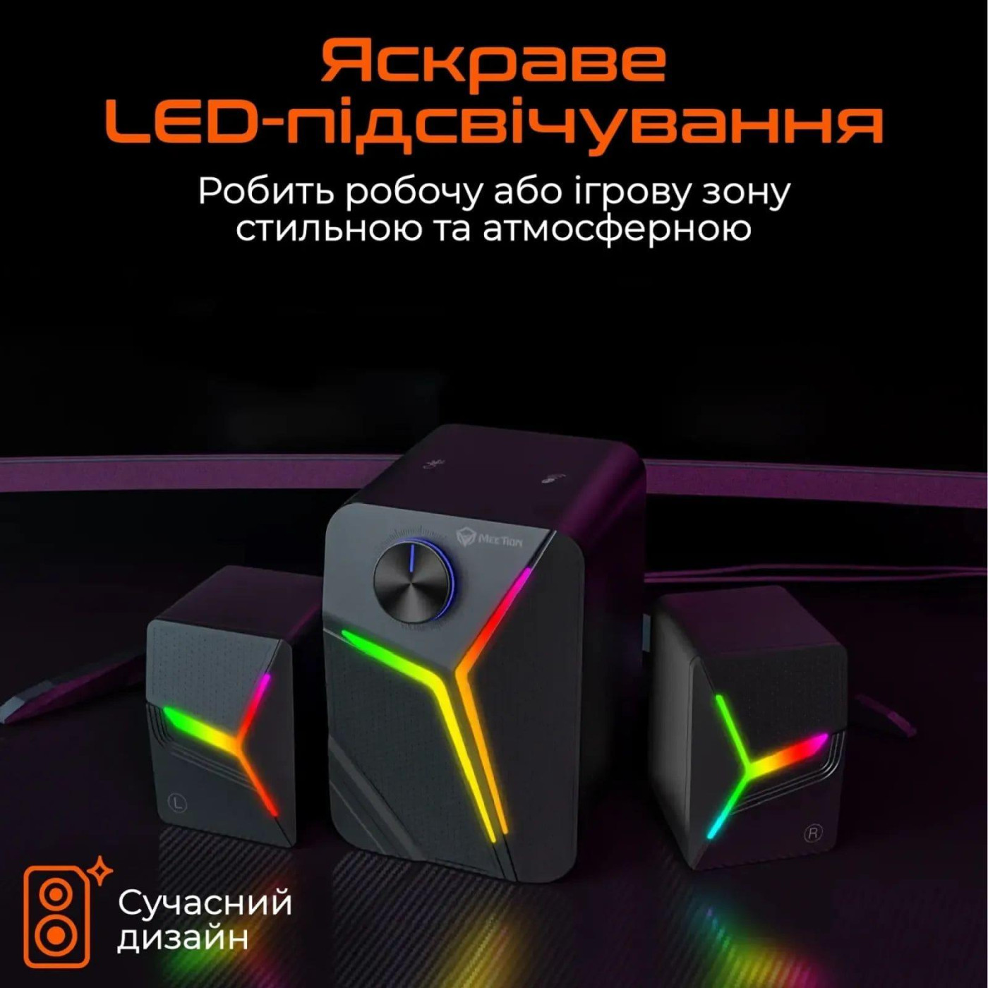Акустическая система Meetion 2.1 SP2111 (MT-SP2111BT-A)