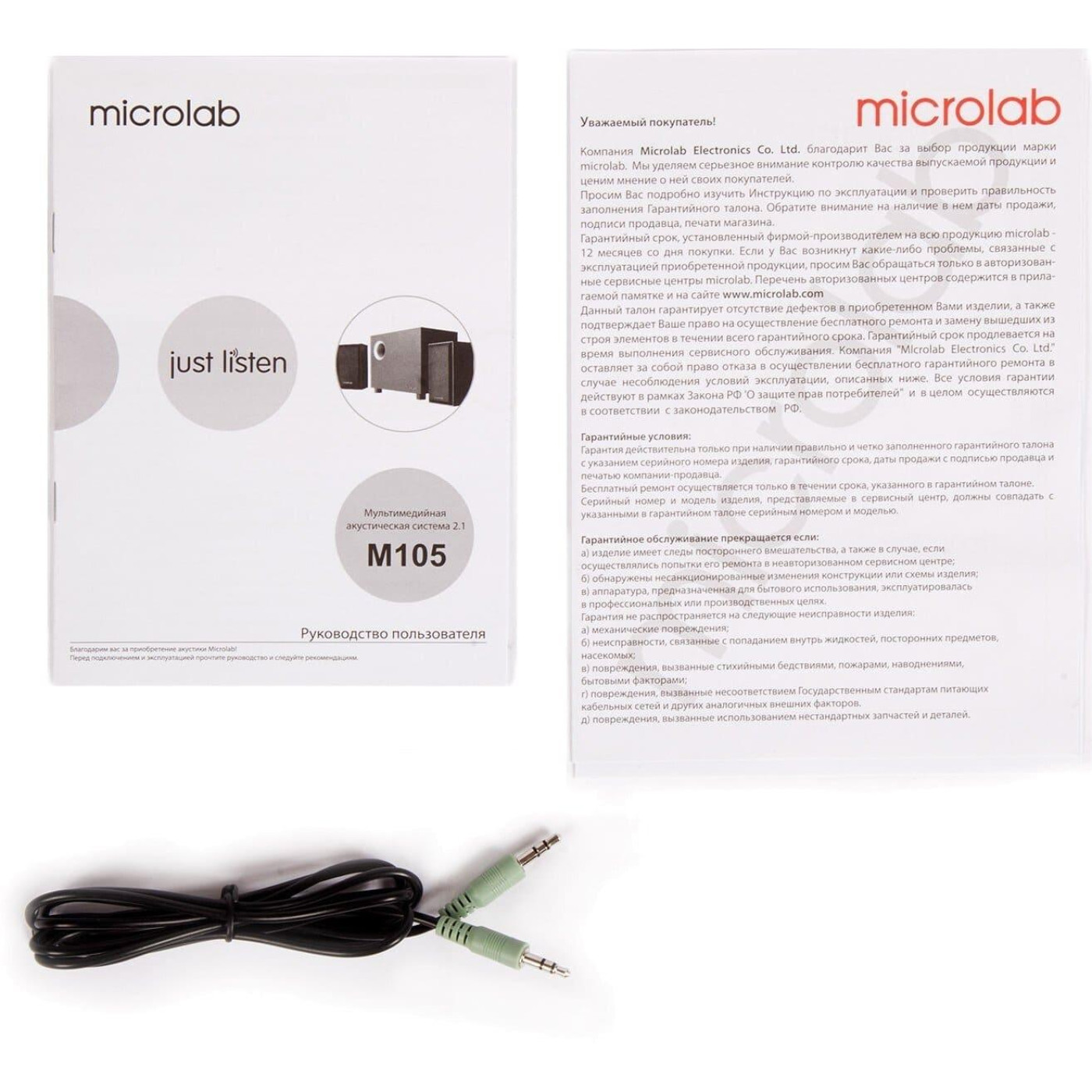 Акустическая система Microlab 2.1 M-105 10Вт Black (M-105)