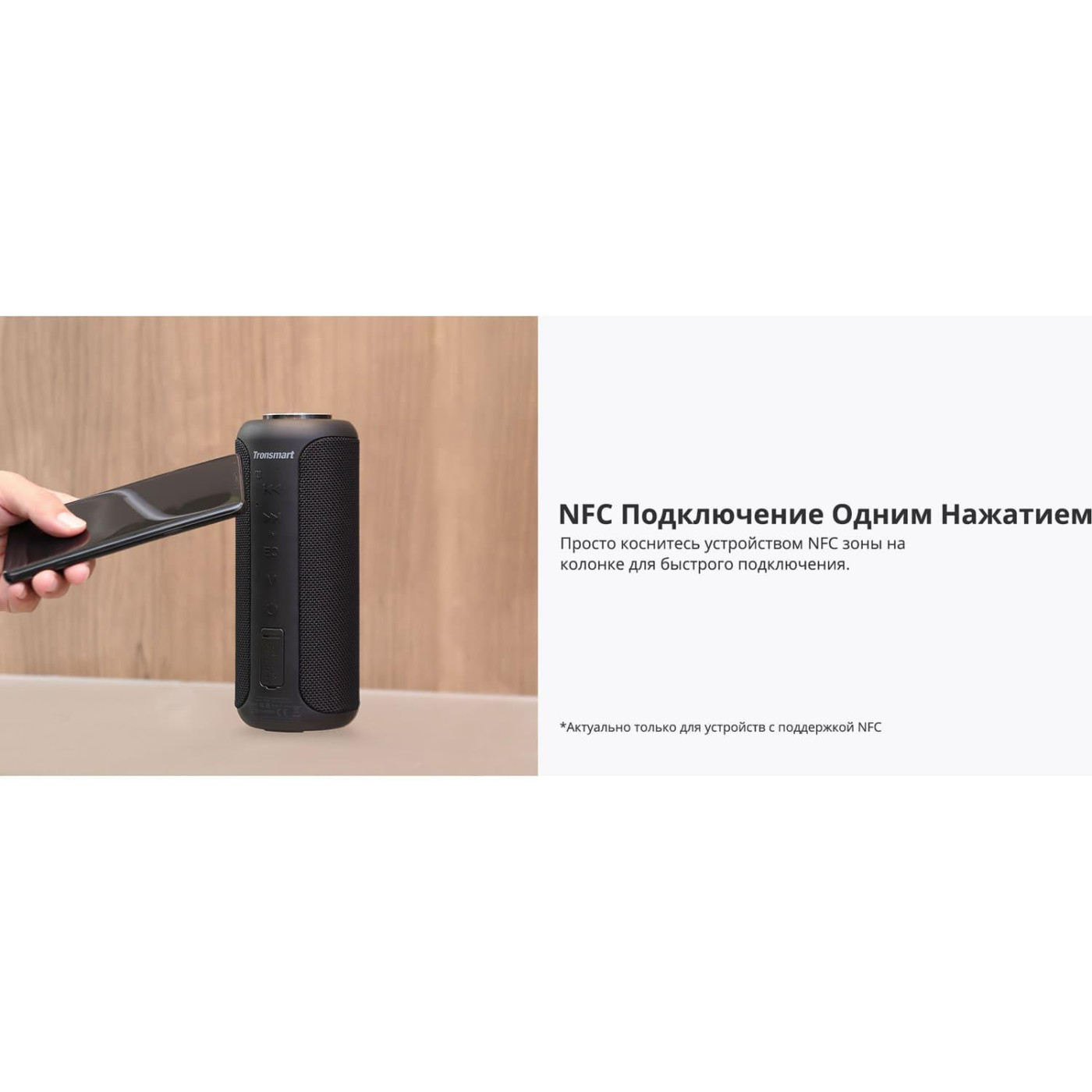 Портативная акустика Tronsmart Element T6 Plus Upgreded Edition Black (367785)