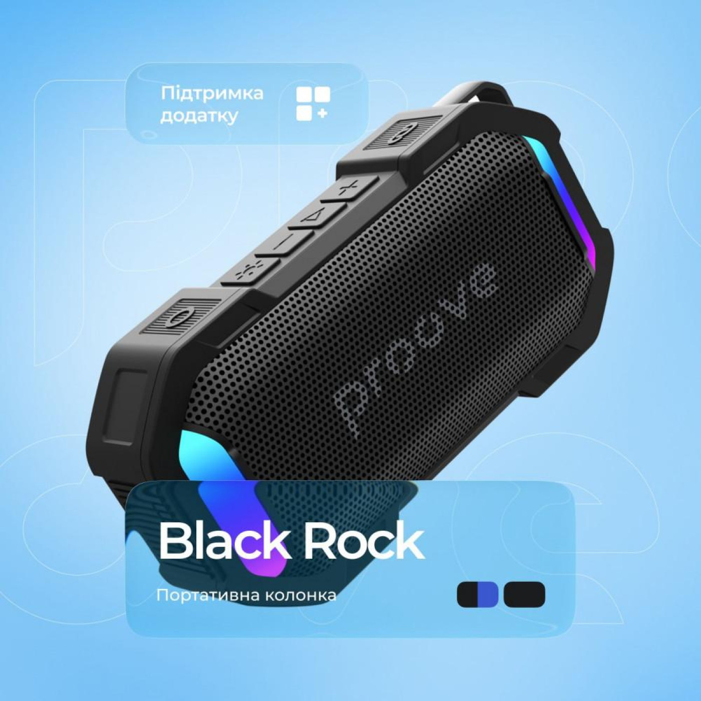 Портативна акустика Proove Black Rock 10W (APP) black/blue (PSBR1001AP23)