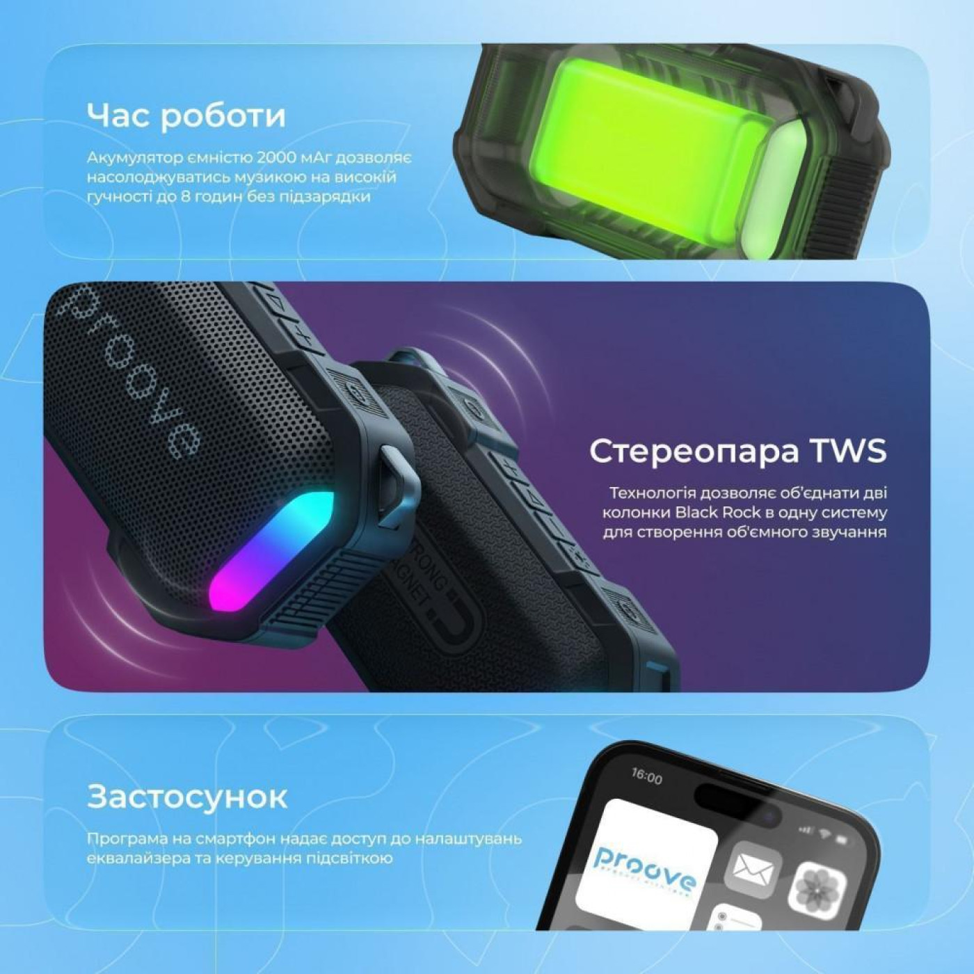 Портативна акустика Proove Black Rock 10W (APP) black/blue (PSBR1001AP23)