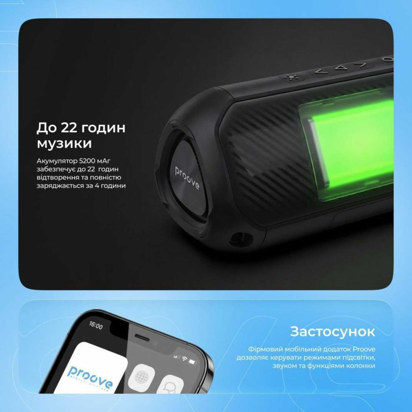 Портативна акустика Proove Third Element SE 20W (APP) black (PSTE2001AP01)