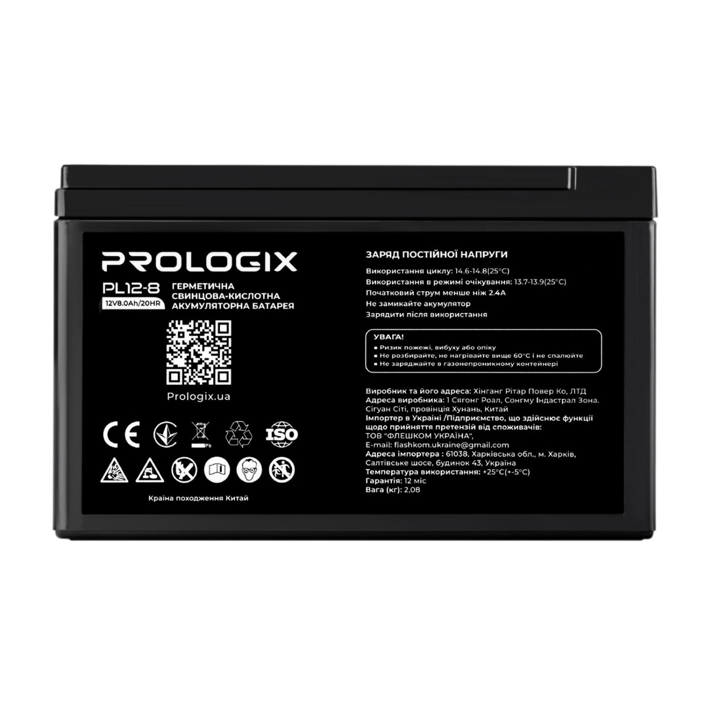 Акумуляторна батарея для ДБЖ ProLogix AGM 12 V / 8 А*ч (PL12-8)